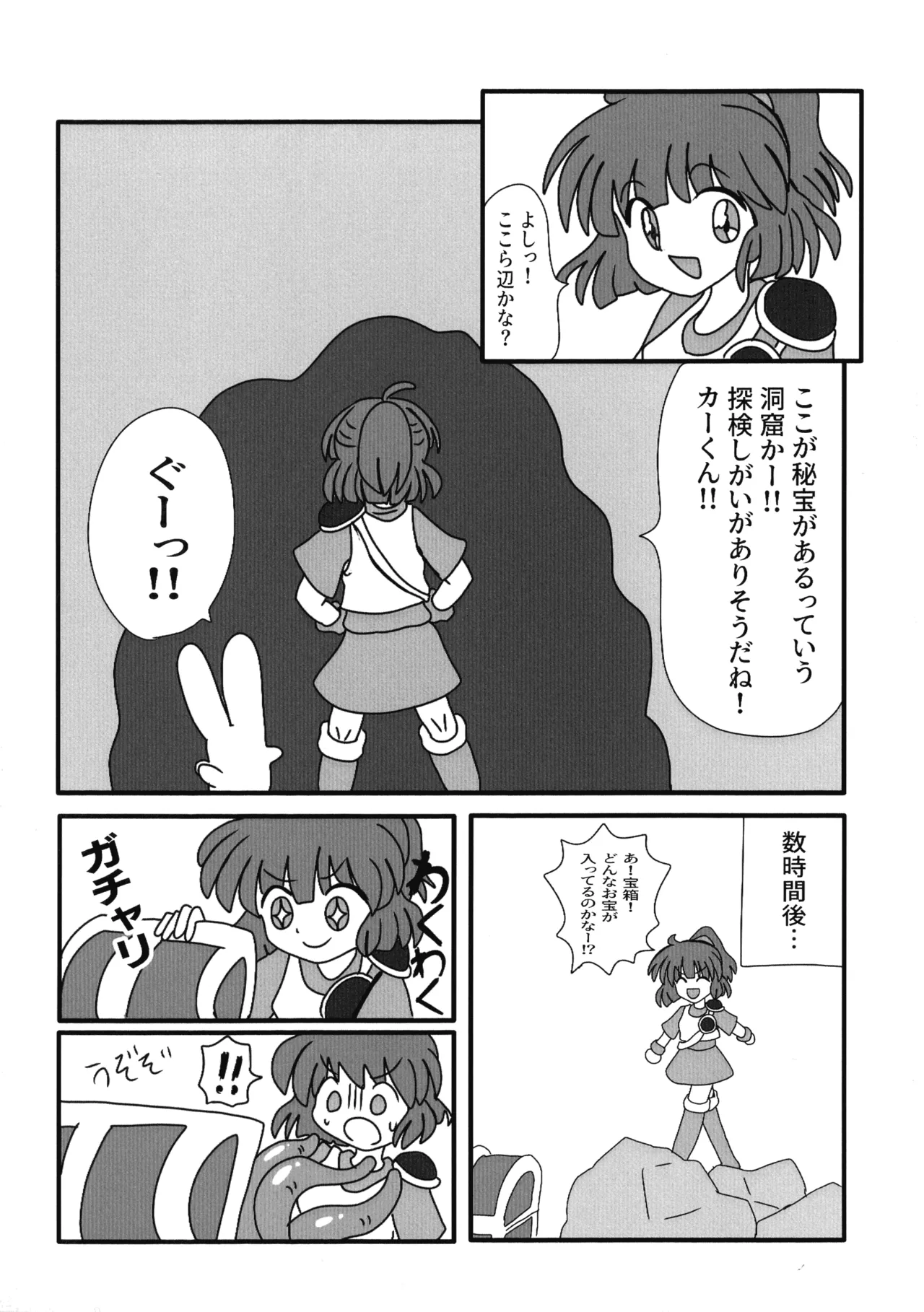 [Mujin Hanbaiki (Mujin)]Wearing! ~ Himitsu no Milk ~(Puyo Puyo) Page 22