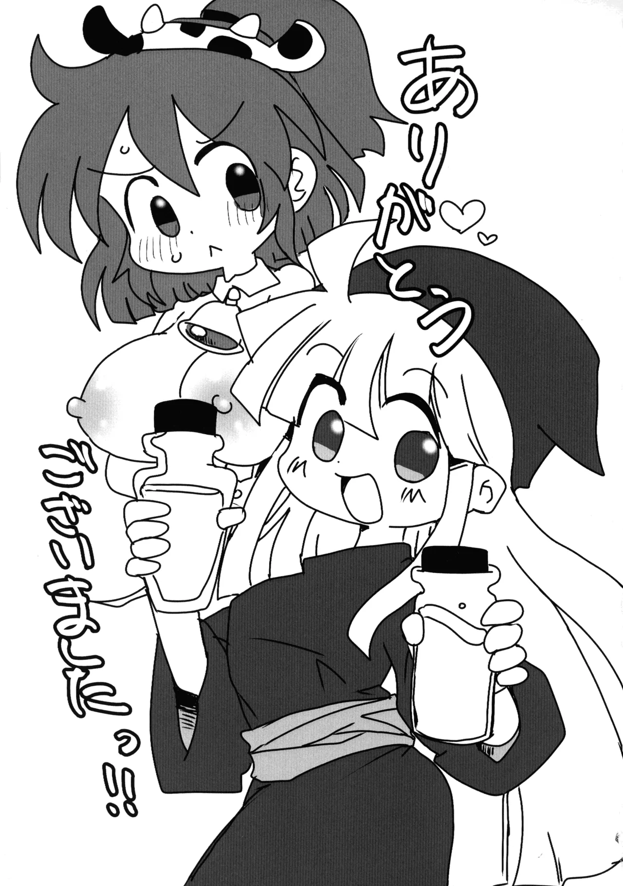 [Mujin Hanbaiki (Mujin)]Wearing! ~ Himitsu no Milk ~(Puyo Puyo) Page 36