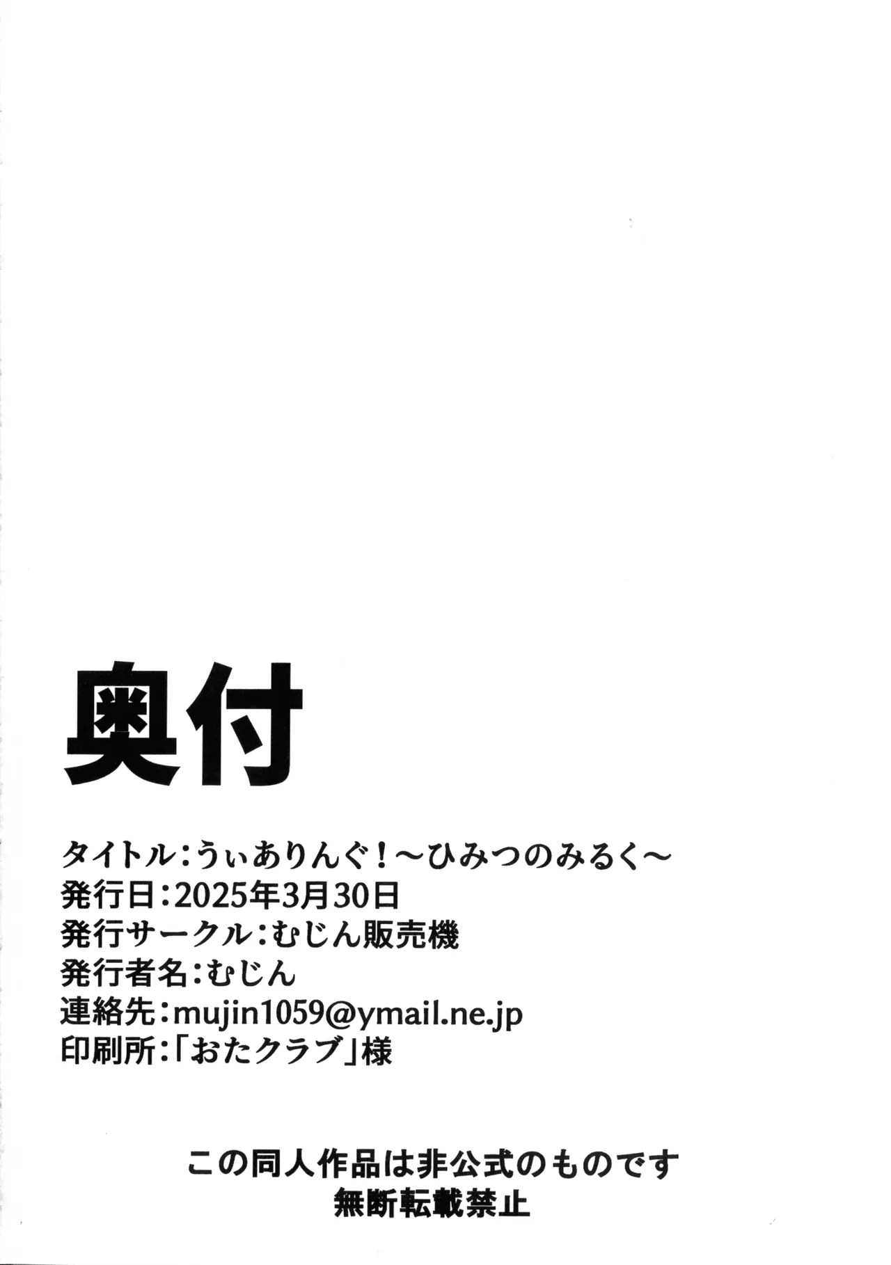 [Mujin Hanbaiki (Mujin)]Wearing! ~ Himitsu no Milk ~(Puyo Puyo) Page 37