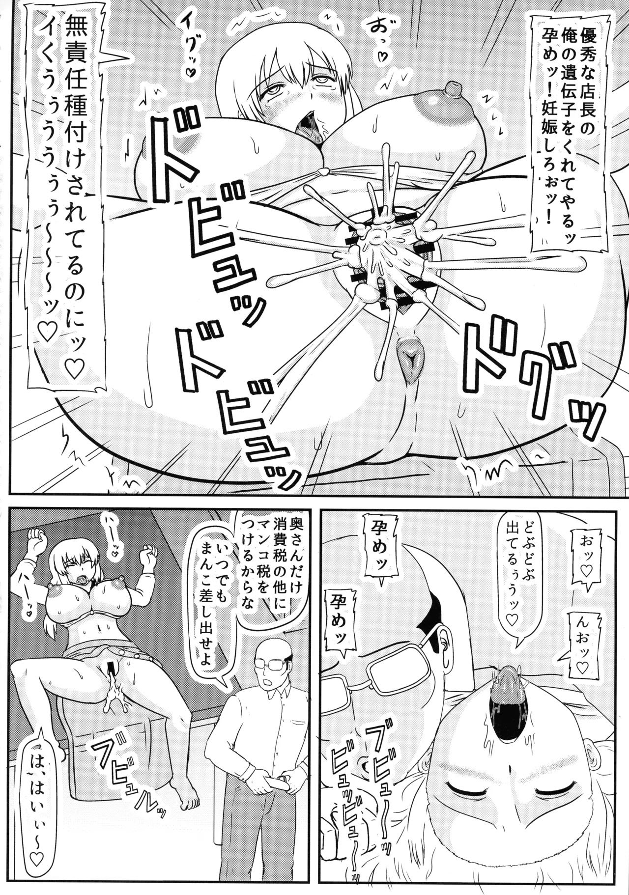 (C107) [Kyoten Heichou (Iwai Takeshi)]Ochi-zumi Uzaki Mama no Seikatsu(Uzaki-chan wa Asobitai!) Page 10