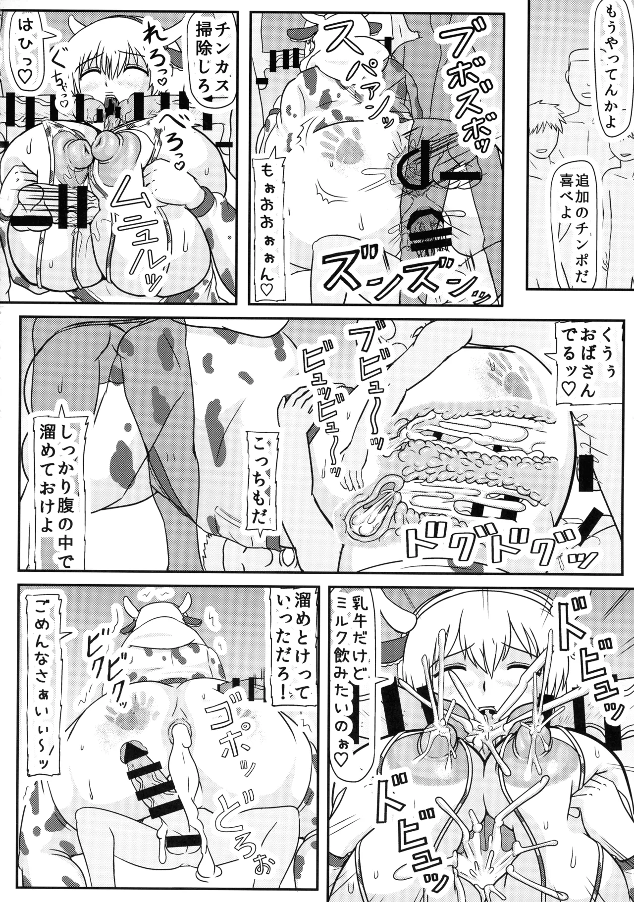 (C107) [Kyoten Heichou (Iwai Takeshi)]Ochi-zumi Uzaki Mama no Seikatsu(Uzaki-chan wa Asobitai!) Page 14