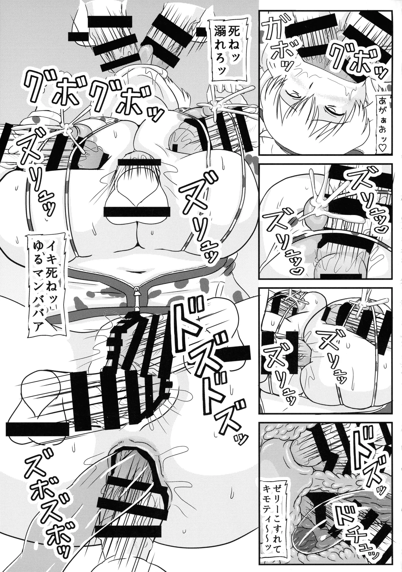 (C107) [Kyoten Heichou (Iwai Takeshi)]Ochi-zumi Uzaki Mama no Seikatsu(Uzaki-chan wa Asobitai!) Page 17