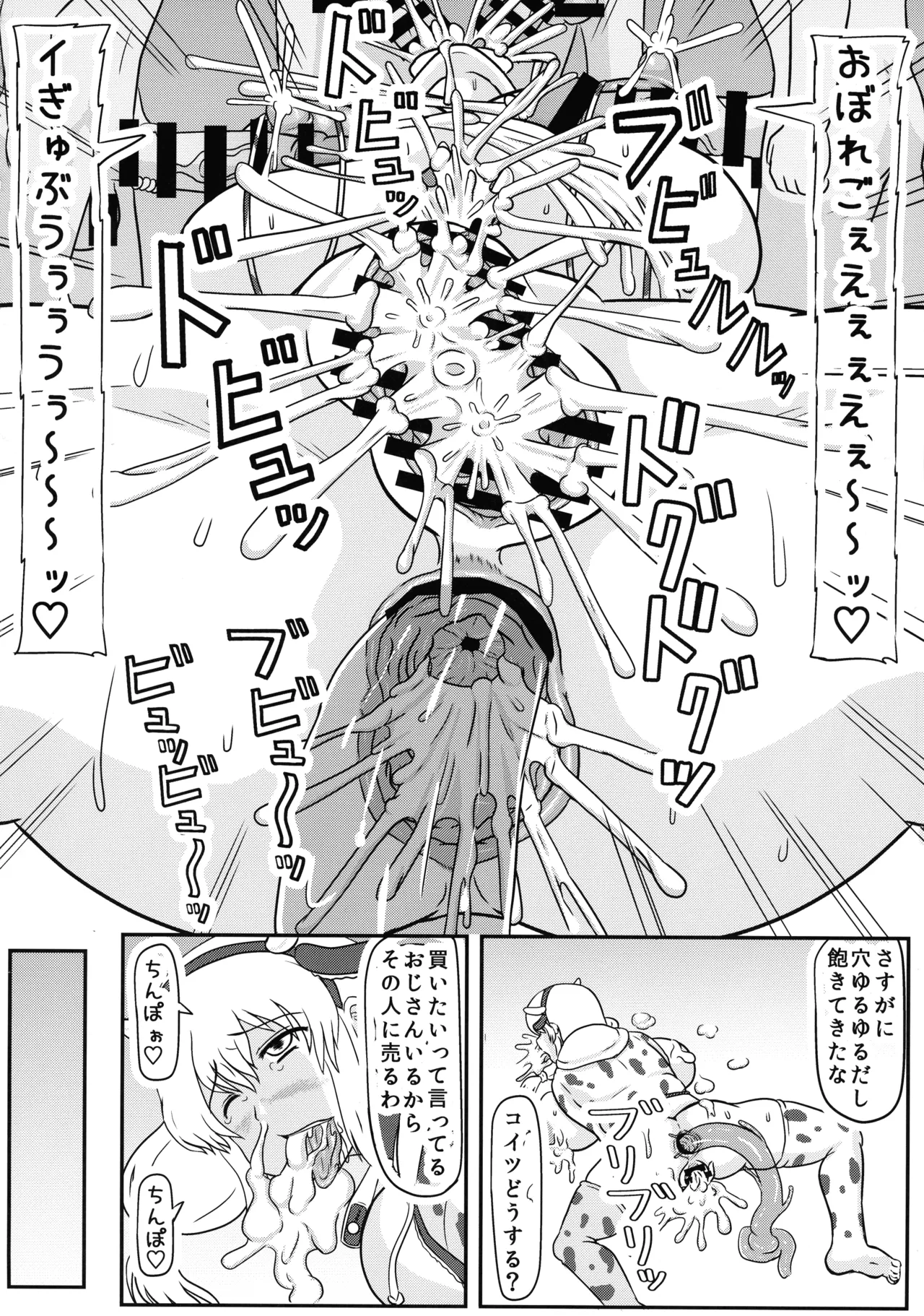 (C107) [Kyoten Heichou (Iwai Takeshi)]Ochi-zumi Uzaki Mama no Seikatsu(Uzaki-chan wa Asobitai!) Page 18