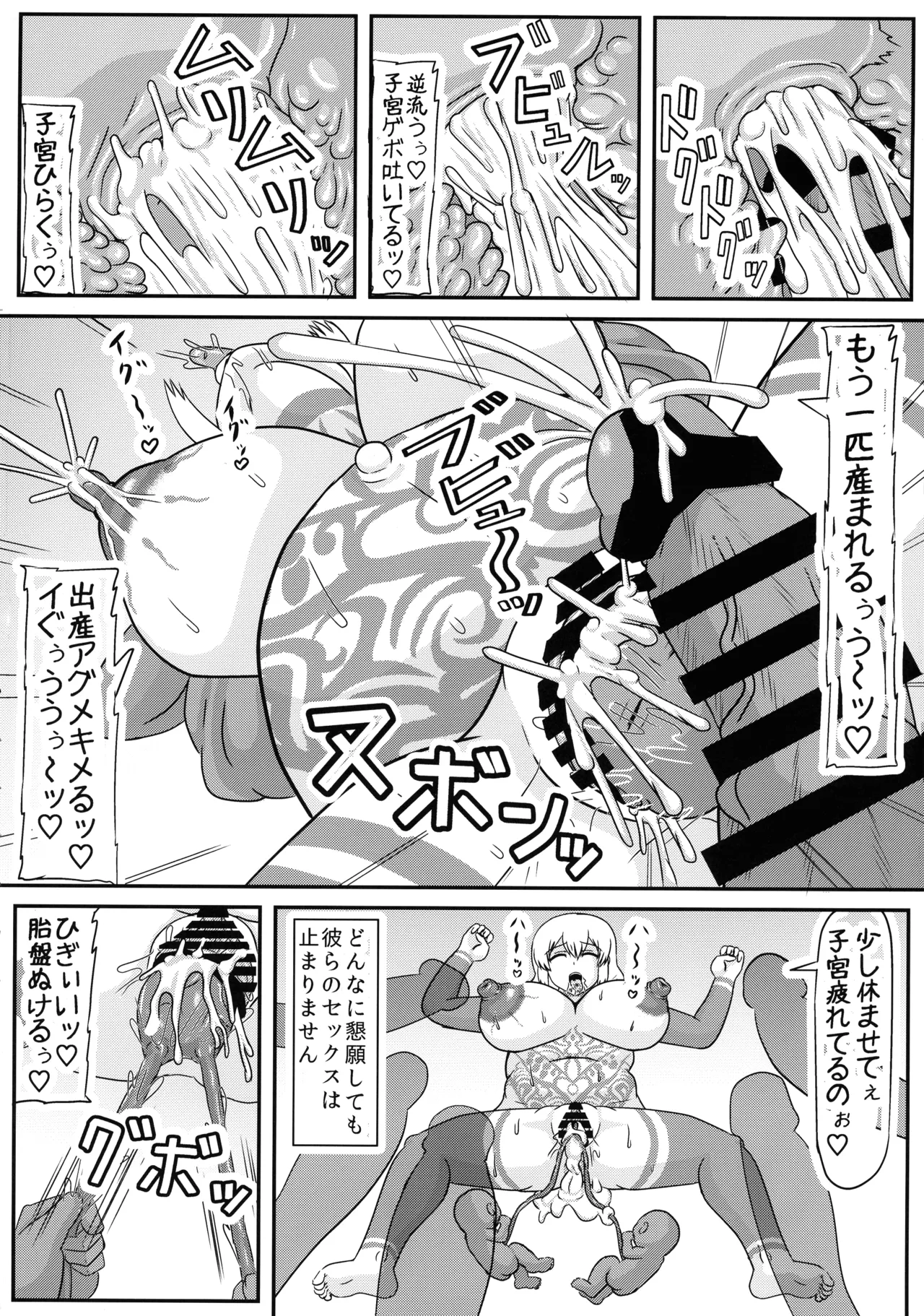 (C107) [Kyoten Heichou (Iwai Takeshi)]Ochi-zumi Uzaki Mama no Seikatsu(Uzaki-chan wa Asobitai!) Page 24