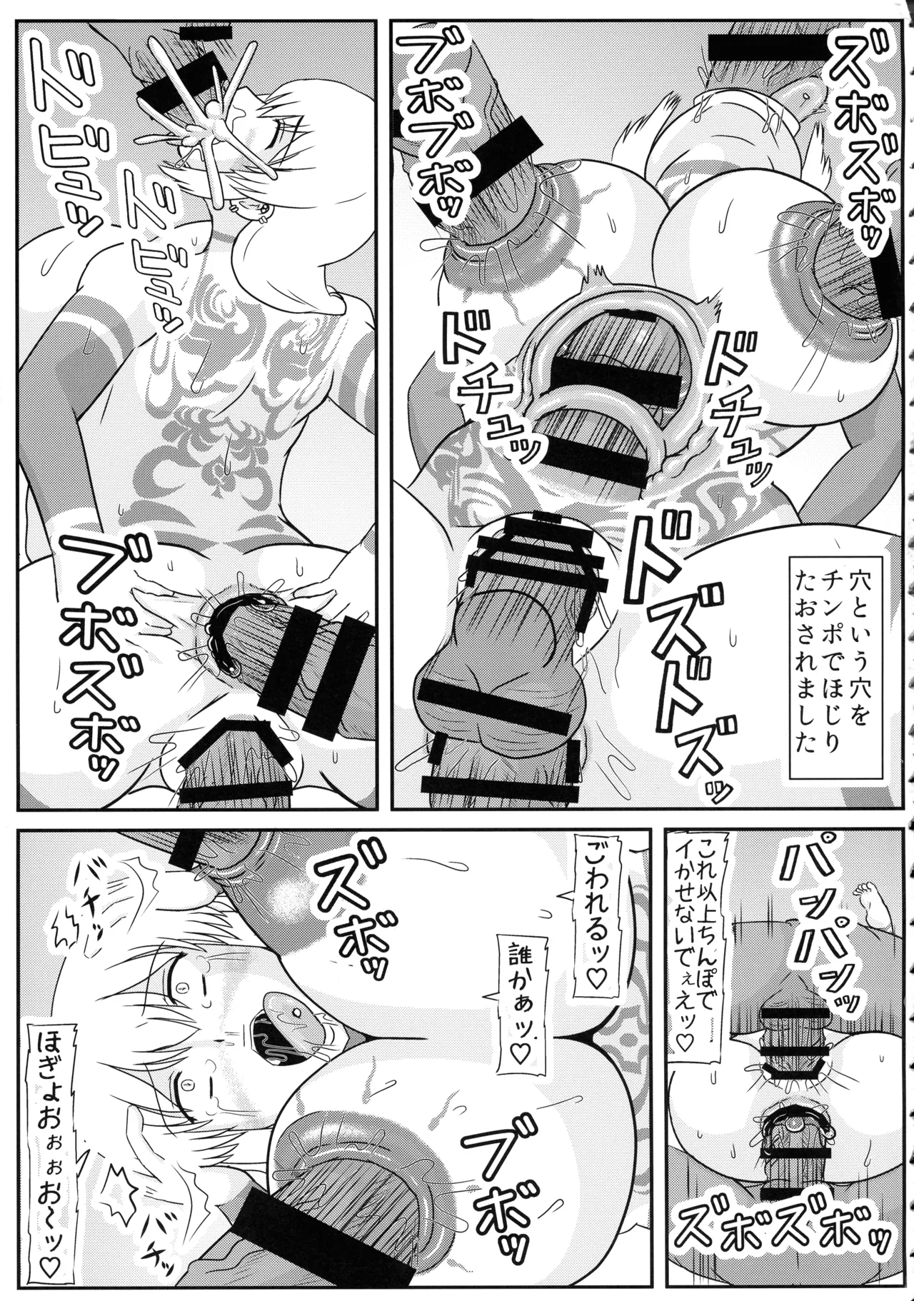 (C107) [Kyoten Heichou (Iwai Takeshi)]Ochi-zumi Uzaki Mama no Seikatsu(Uzaki-chan wa Asobitai!) Page 25