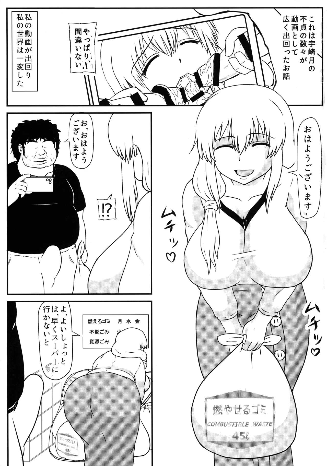 (C107) [Kyoten Heichou (Iwai Takeshi)]Ochi-zumi Uzaki Mama no Seikatsu(Uzaki-chan wa Asobitai!) Page 3