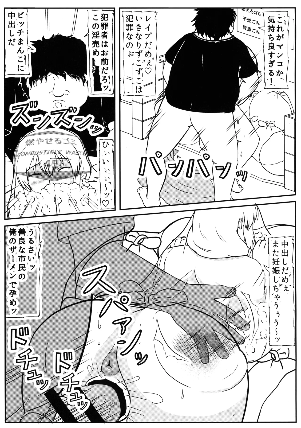(C107) [Kyoten Heichou (Iwai Takeshi)]Ochi-zumi Uzaki Mama no Seikatsu(Uzaki-chan wa Asobitai!) Page 5
