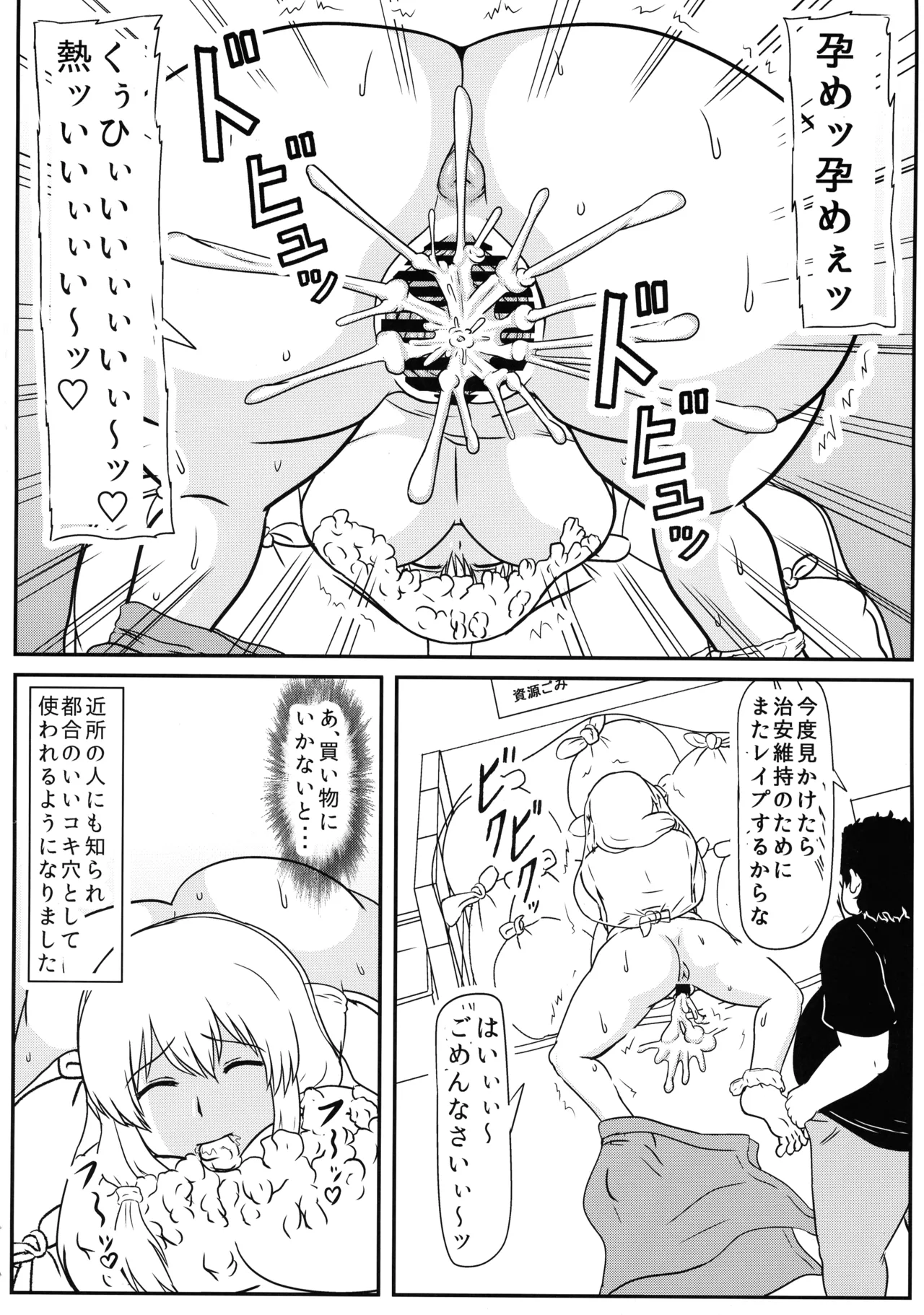 (C107) [Kyoten Heichou (Iwai Takeshi)]Ochi-zumi Uzaki Mama no Seikatsu(Uzaki-chan wa Asobitai!) Page 6