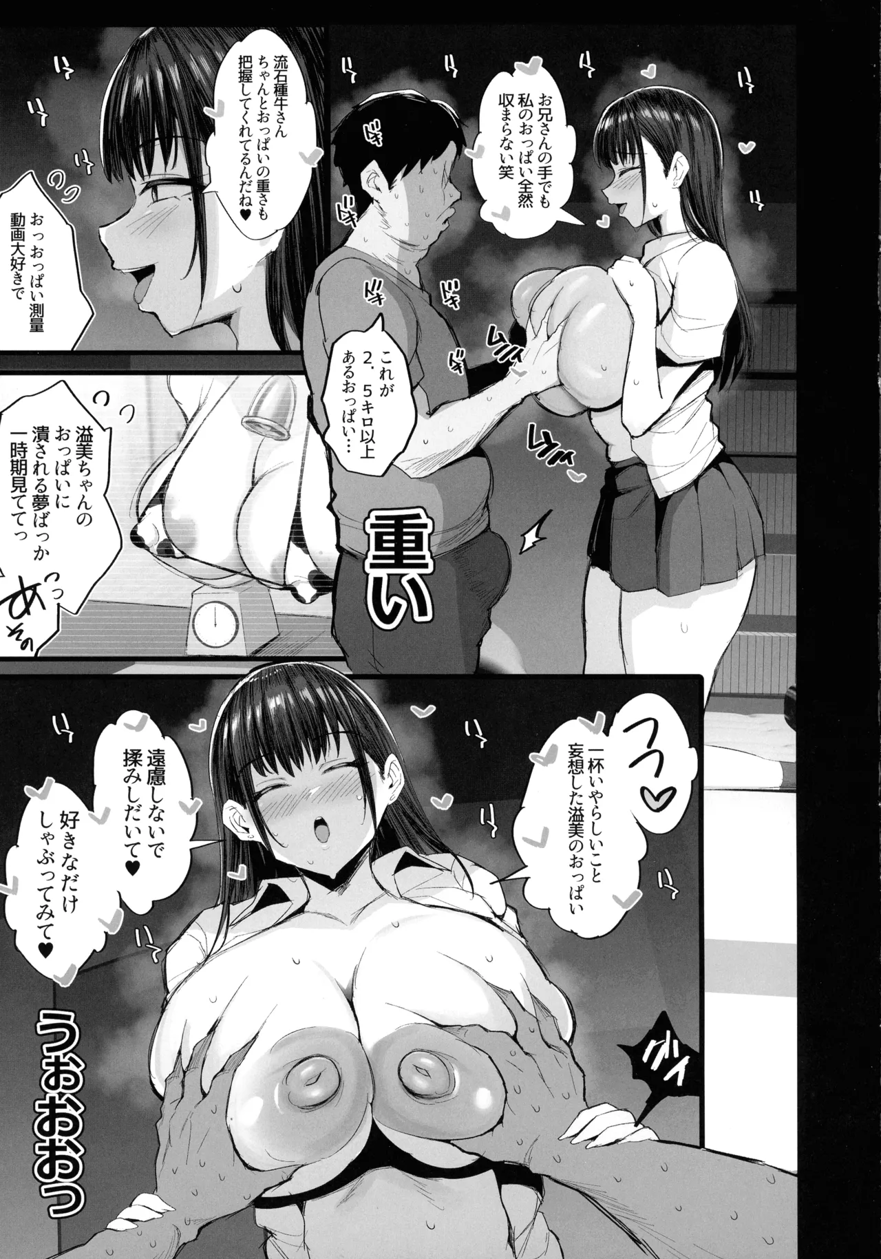 (C107) [Jack to Nicholson (NoriPachi)]Imouto no Doukyuusei ga Oshi no K-cup Haishinsha de Saoyaku ni Erabarete Shimatta Boku Page 13