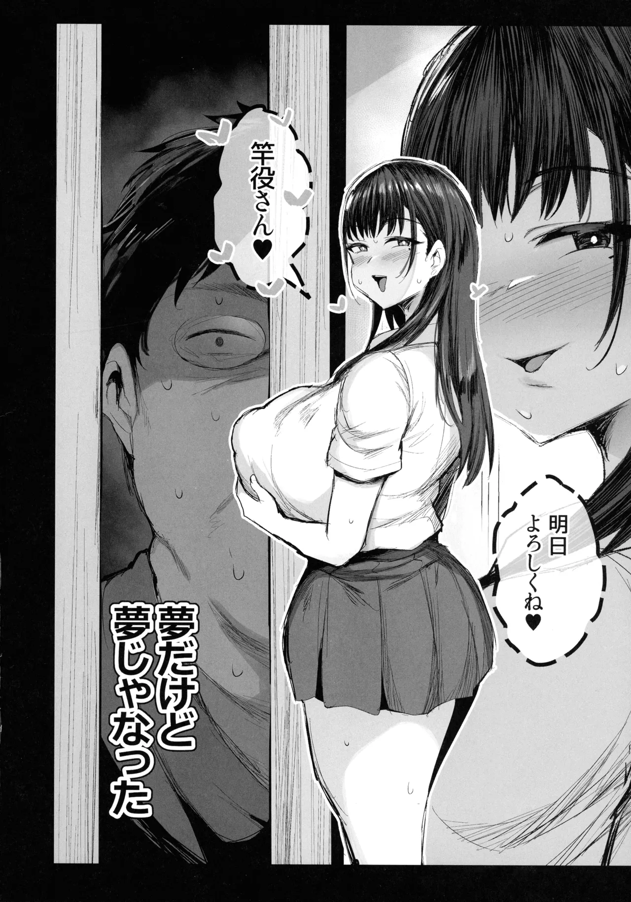 (C107) [Jack to Nicholson (NoriPachi)]Imouto no Doukyuusei ga Oshi no K-cup Haishinsha de Saoyaku ni Erabarete Shimatta Boku Page 24
