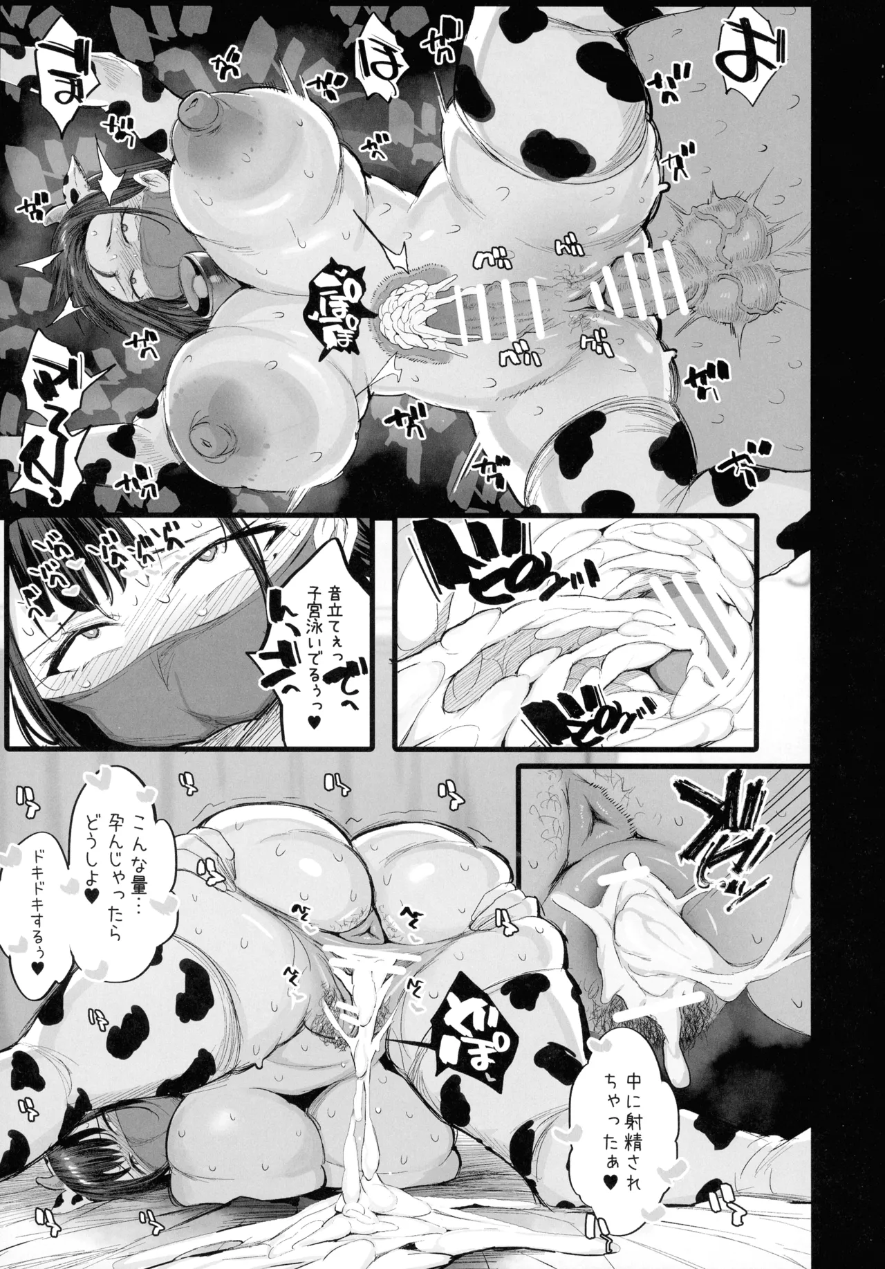 (C107) [Jack to Nicholson (NoriPachi)]Imouto no Doukyuusei ga Oshi no K-cup Haishinsha de Saoyaku ni Erabarete Shimatta Boku Page 47