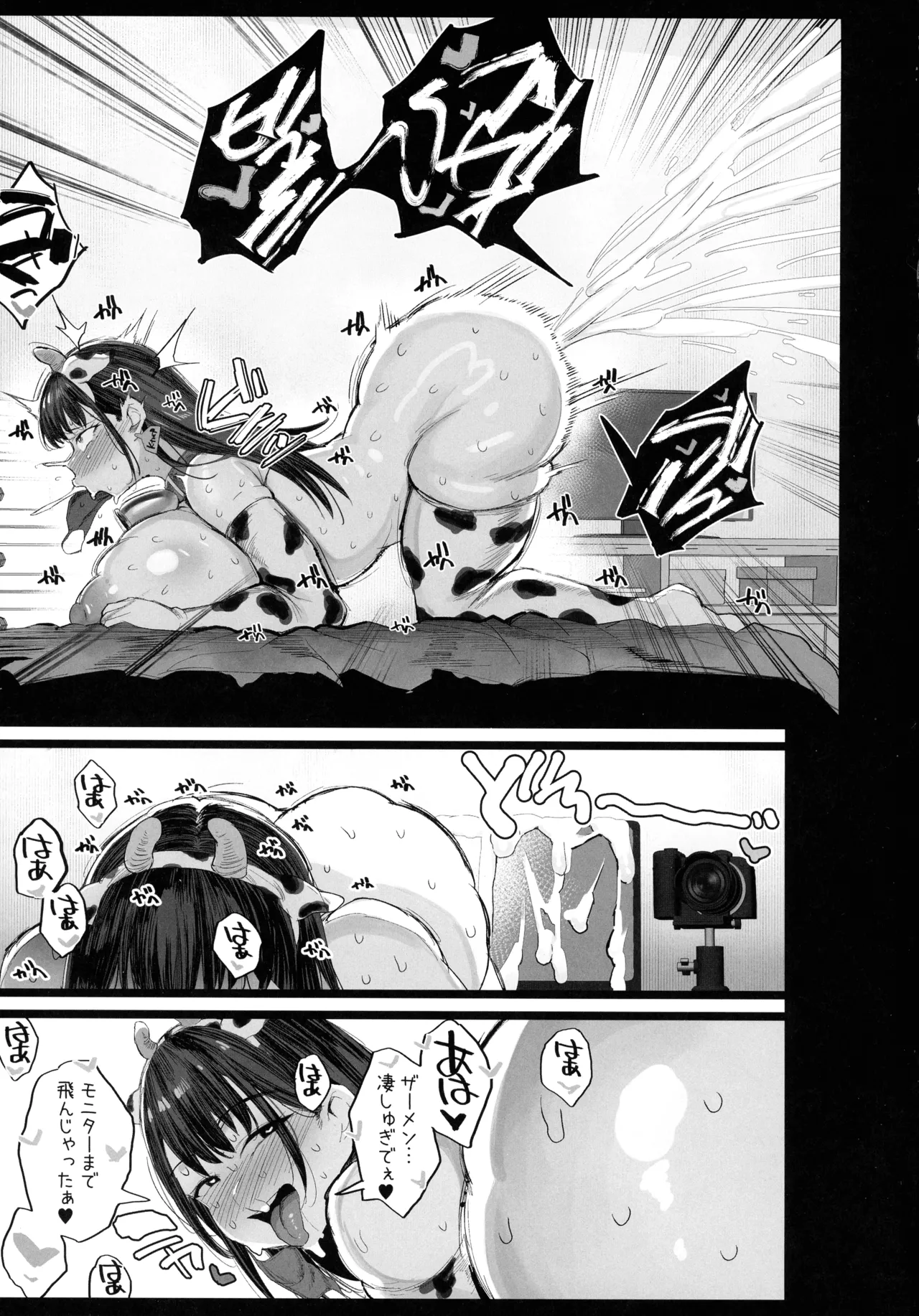(C107) [Jack to Nicholson (NoriPachi)]Imouto no Doukyuusei ga Oshi no K-cup Haishinsha de Saoyaku ni Erabarete Shimatta Boku Page 51