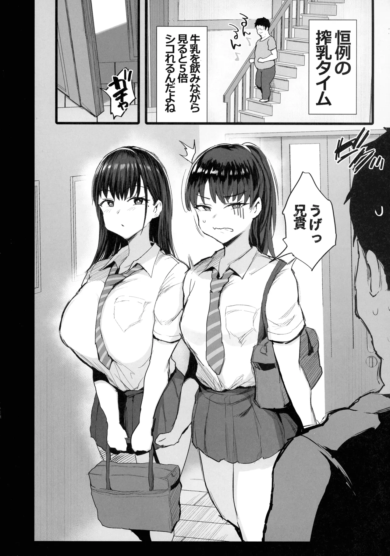 (C107) [Jack to Nicholson (NoriPachi)]Imouto no Doukyuusei ga Oshi no K-cup Haishinsha de Saoyaku ni Erabarete Shimatta Boku Page 6