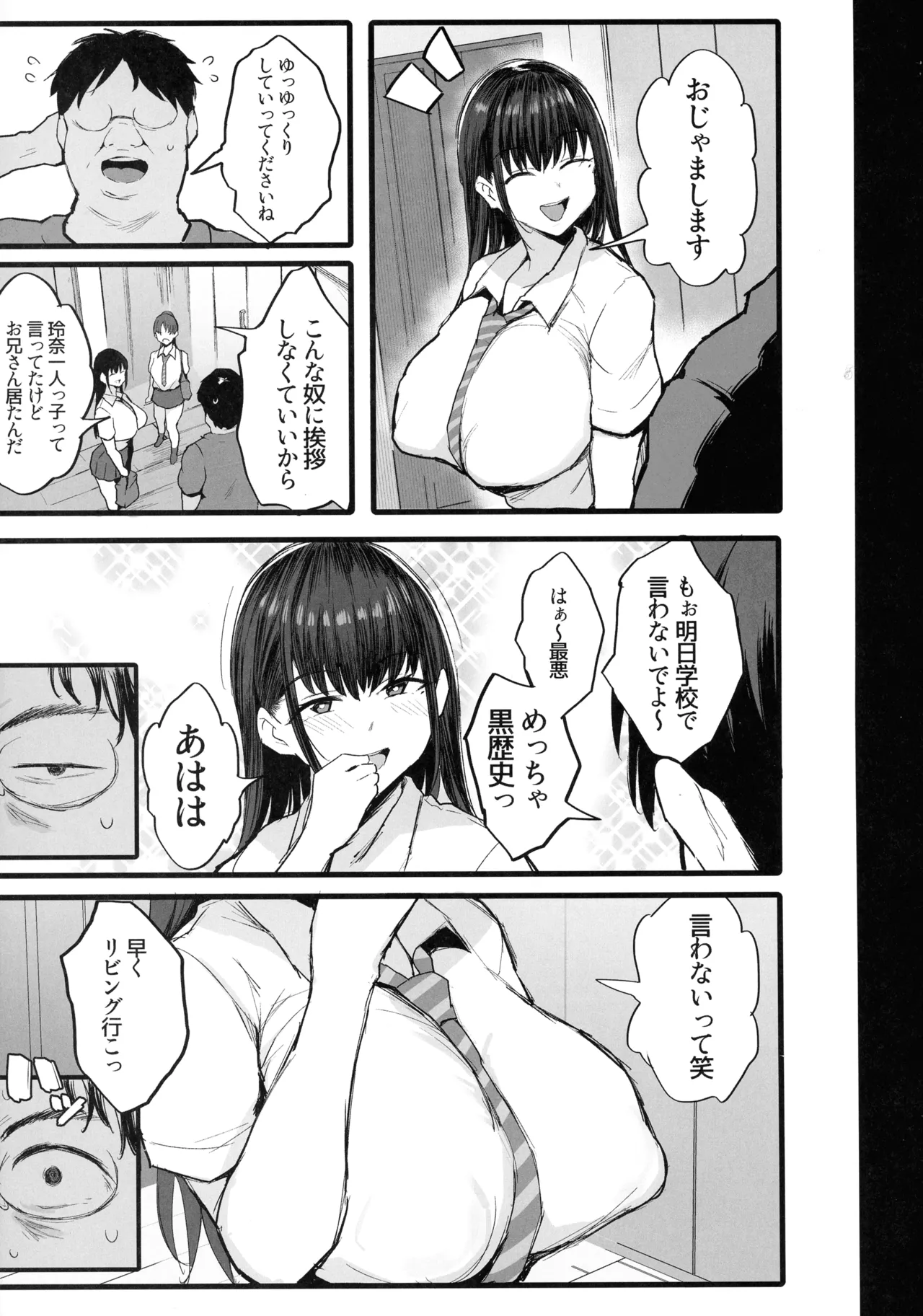 (C107) [Jack to Nicholson (NoriPachi)]Imouto no Doukyuusei ga Oshi no K-cup Haishinsha de Saoyaku ni Erabarete Shimatta Boku Page 7