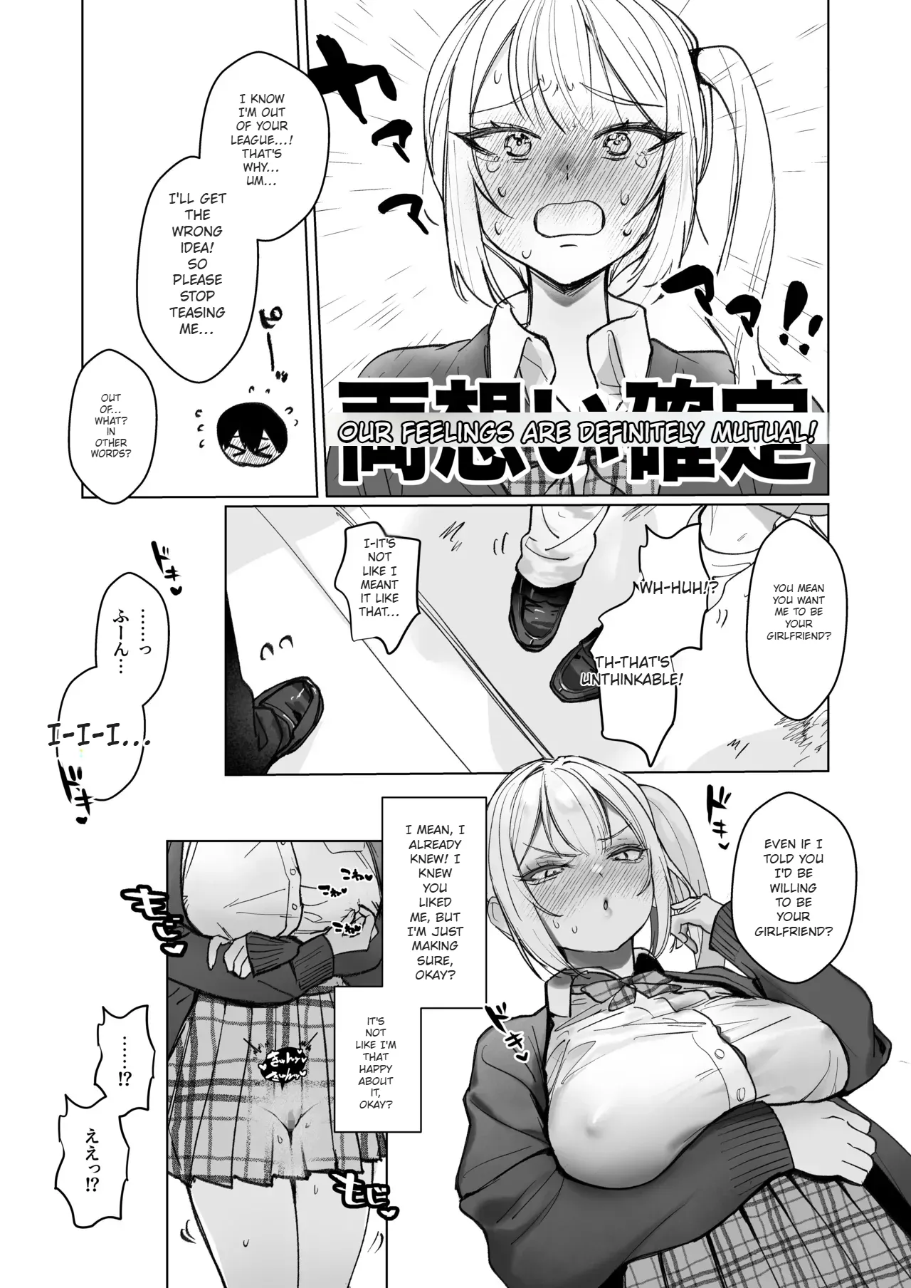 [Gakugakuya-san (Kutsukake)]Ryou Kataomoi ga Minoranai Gyaru-san wa Iramura Chikunii ga Tomaranai![English] [AI Translated] [Digital] Page 16