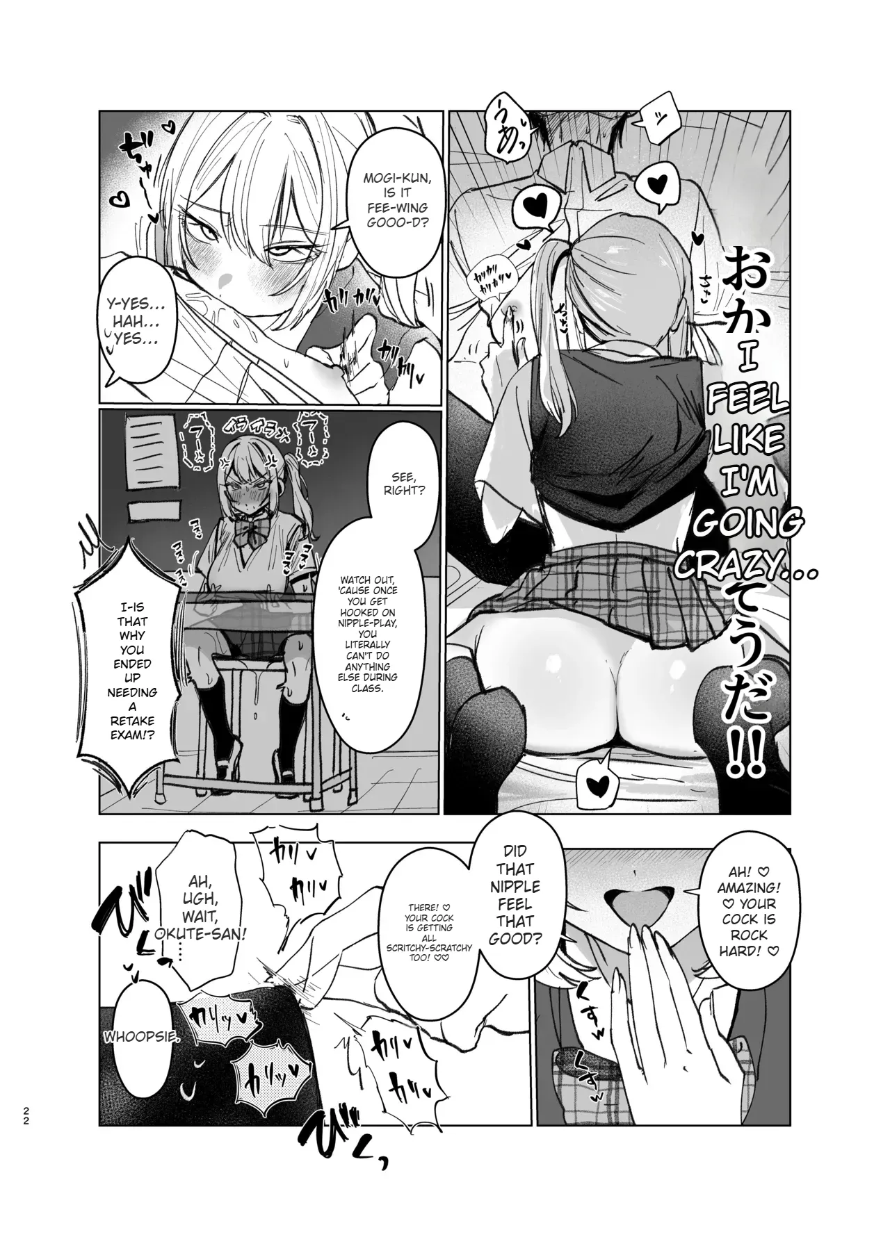 [Gakugakuya-san (Kutsukake)]Ryou Kataomoi ga Minoranai Gyaru-san wa Iramura Chikunii ga Tomaranai! 2[English] [AI Translated] [Digital] Page 22