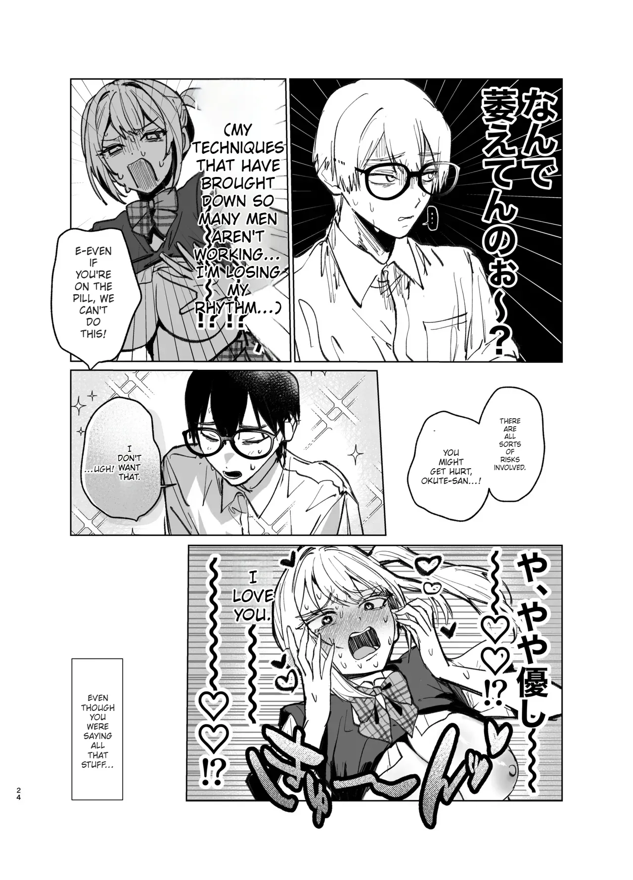 [Gakugakuya-san (Kutsukake)]Ryou Kataomoi ga Minoranai Gyaru-san wa Iramura Chikunii ga Tomaranai! 2[English] [AI Translated] [Digital] Page 24
