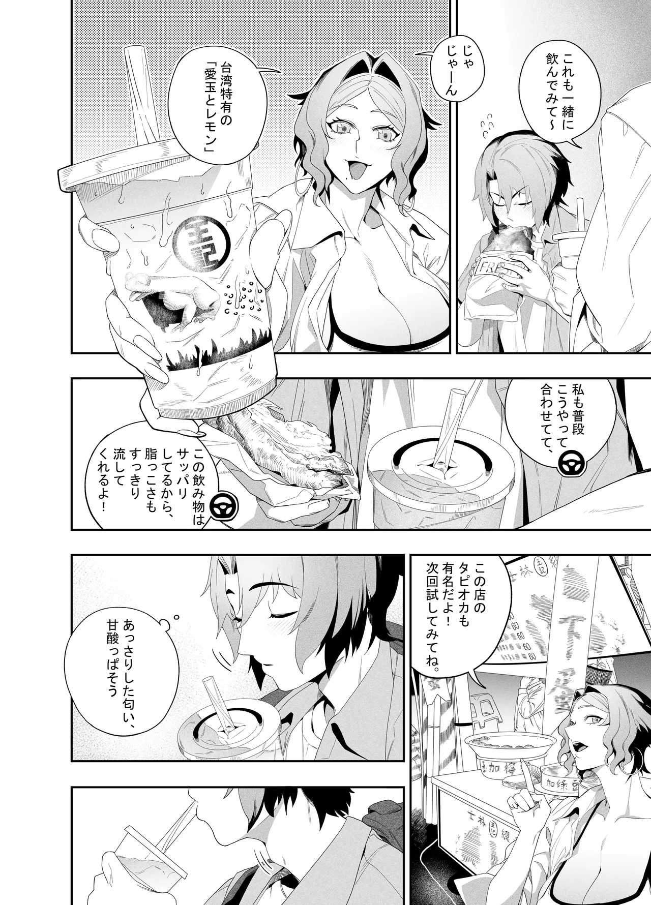 [Niku Sekai (Ion)]Kanojo No Riashito[Digital] Page 11