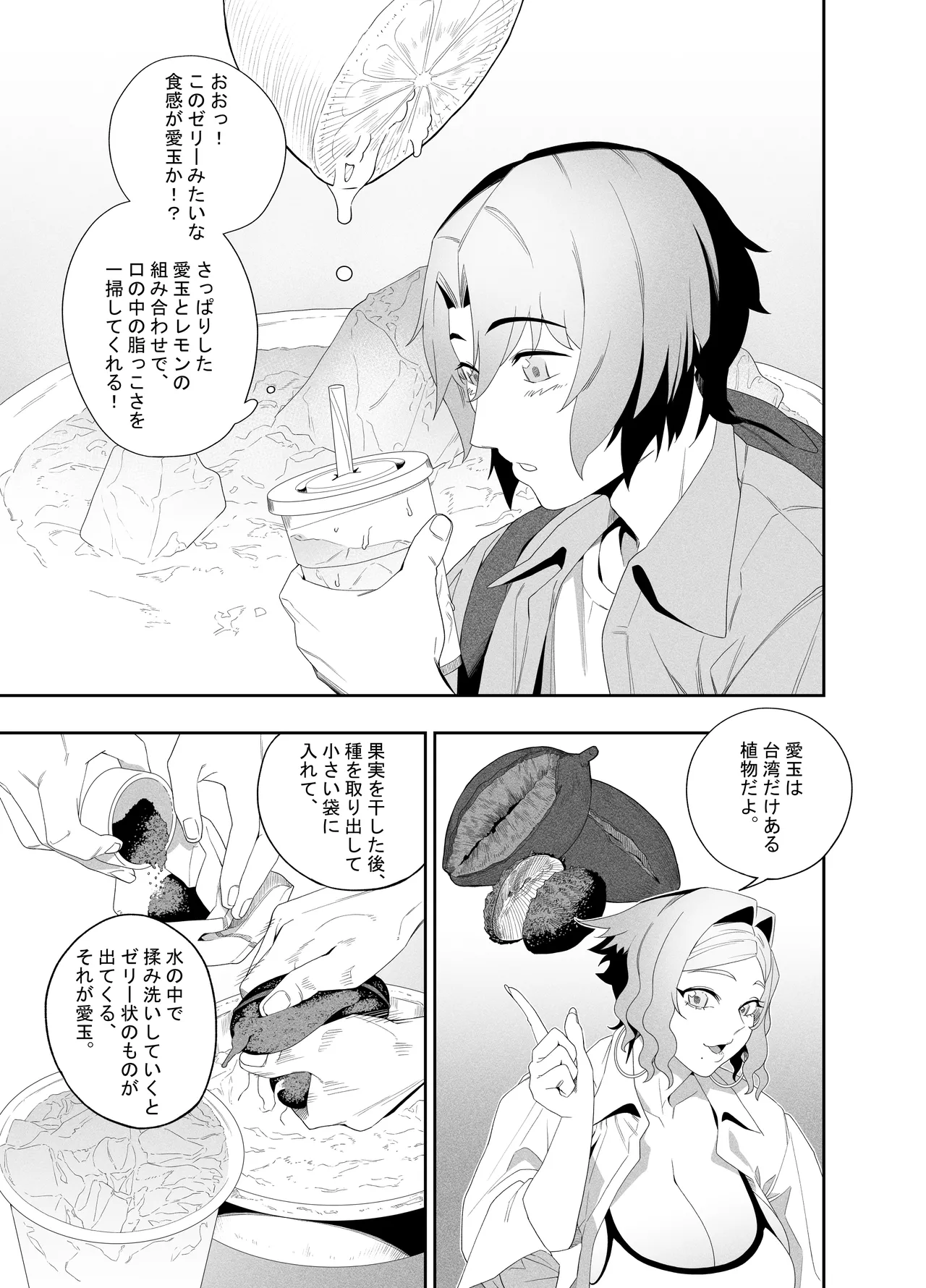 [Niku Sekai (Ion)]Kanojo No Riashito[Digital] Page 12