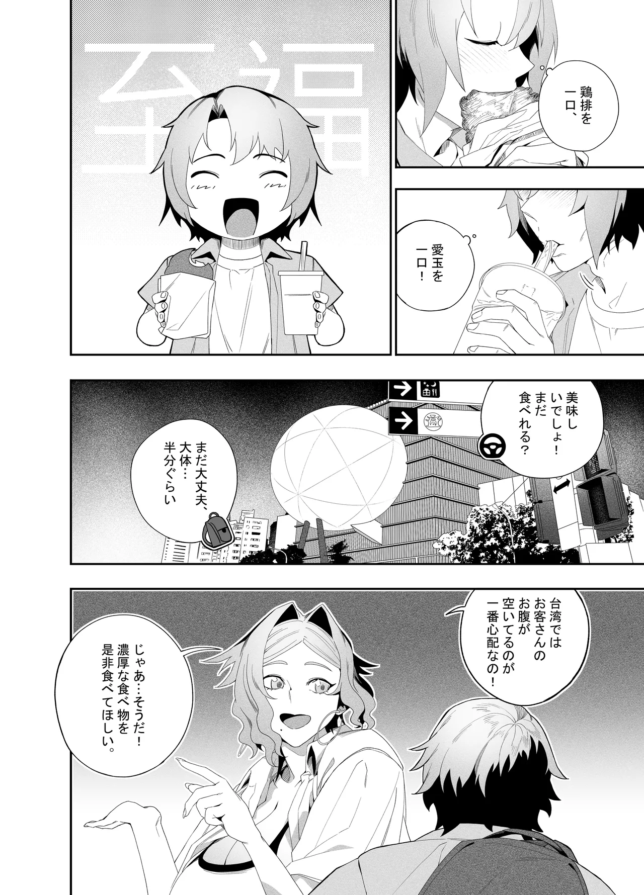 [Niku Sekai (Ion)]Kanojo No Riashito[Digital] Page 13