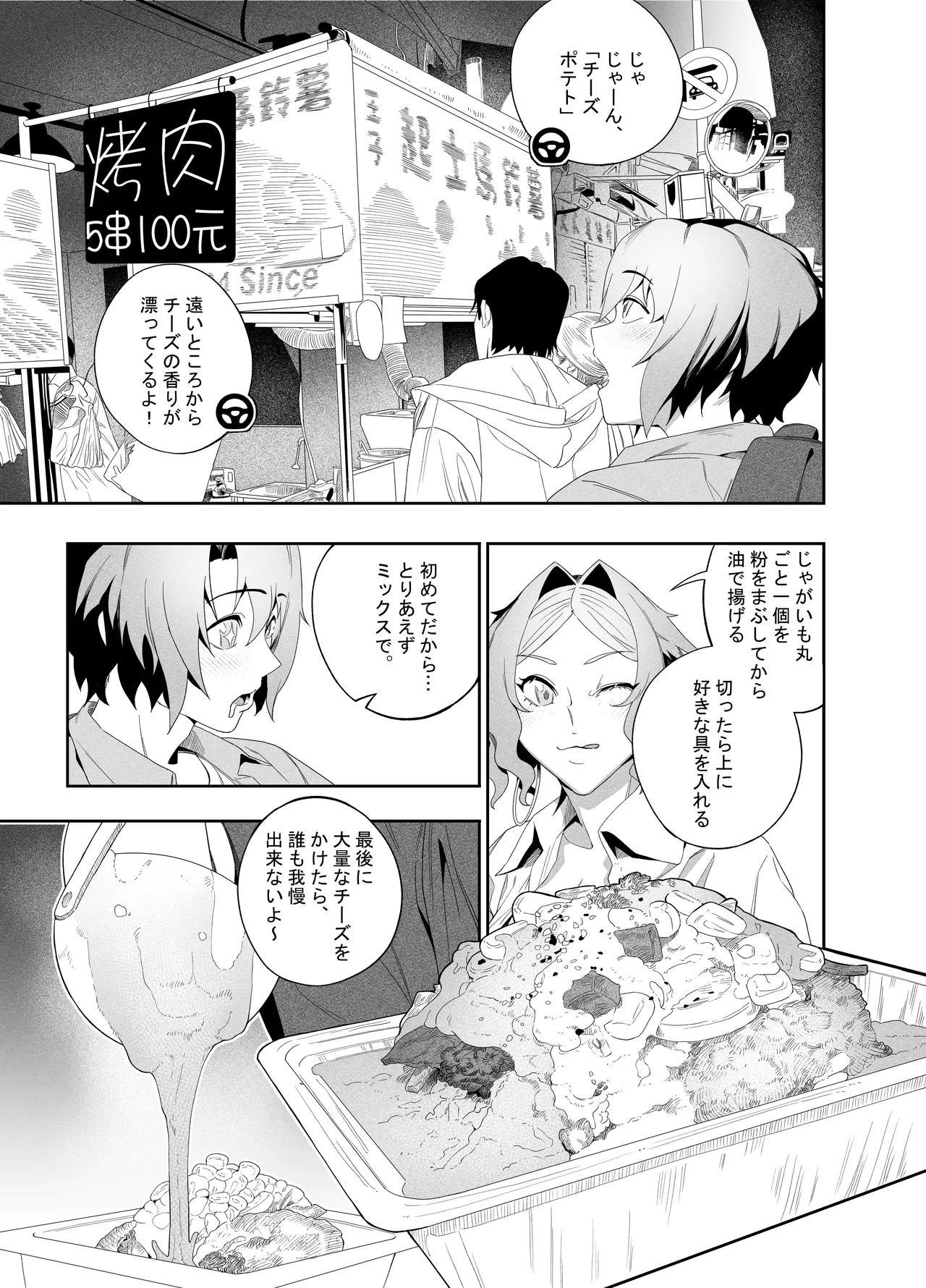 [Niku Sekai (Ion)]Kanojo No Riashito[Digital] Page 14