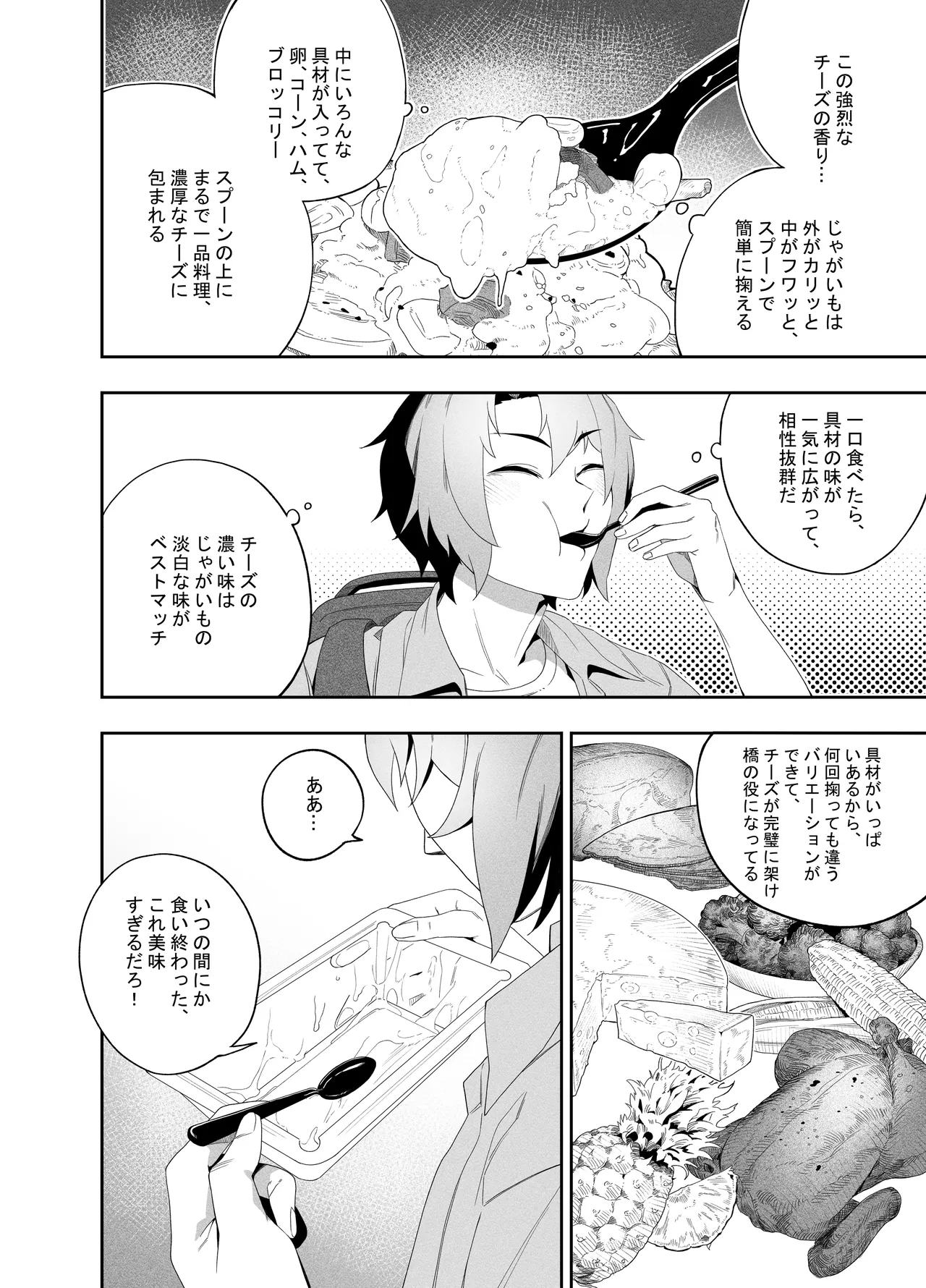 [Niku Sekai (Ion)]Kanojo No Riashito[Digital] Page 15