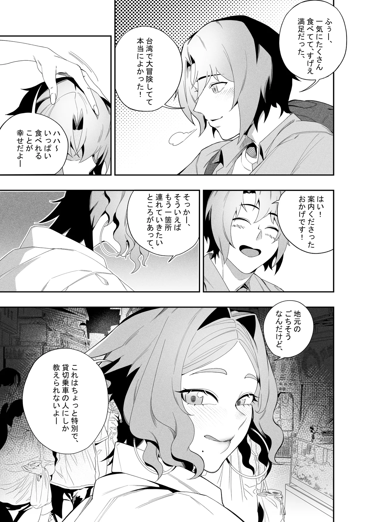 [Niku Sekai (Ion)]Kanojo No Riashito[Digital] Page 16