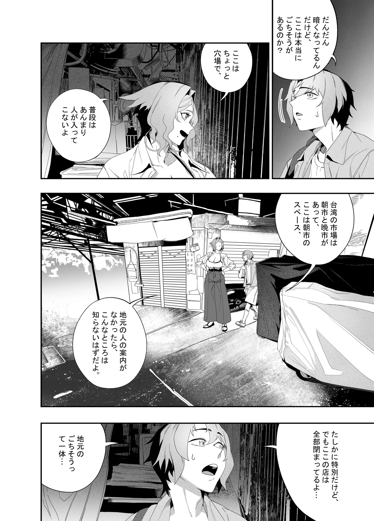 [Niku Sekai (Ion)]Kanojo No Riashito[Digital] Page 17