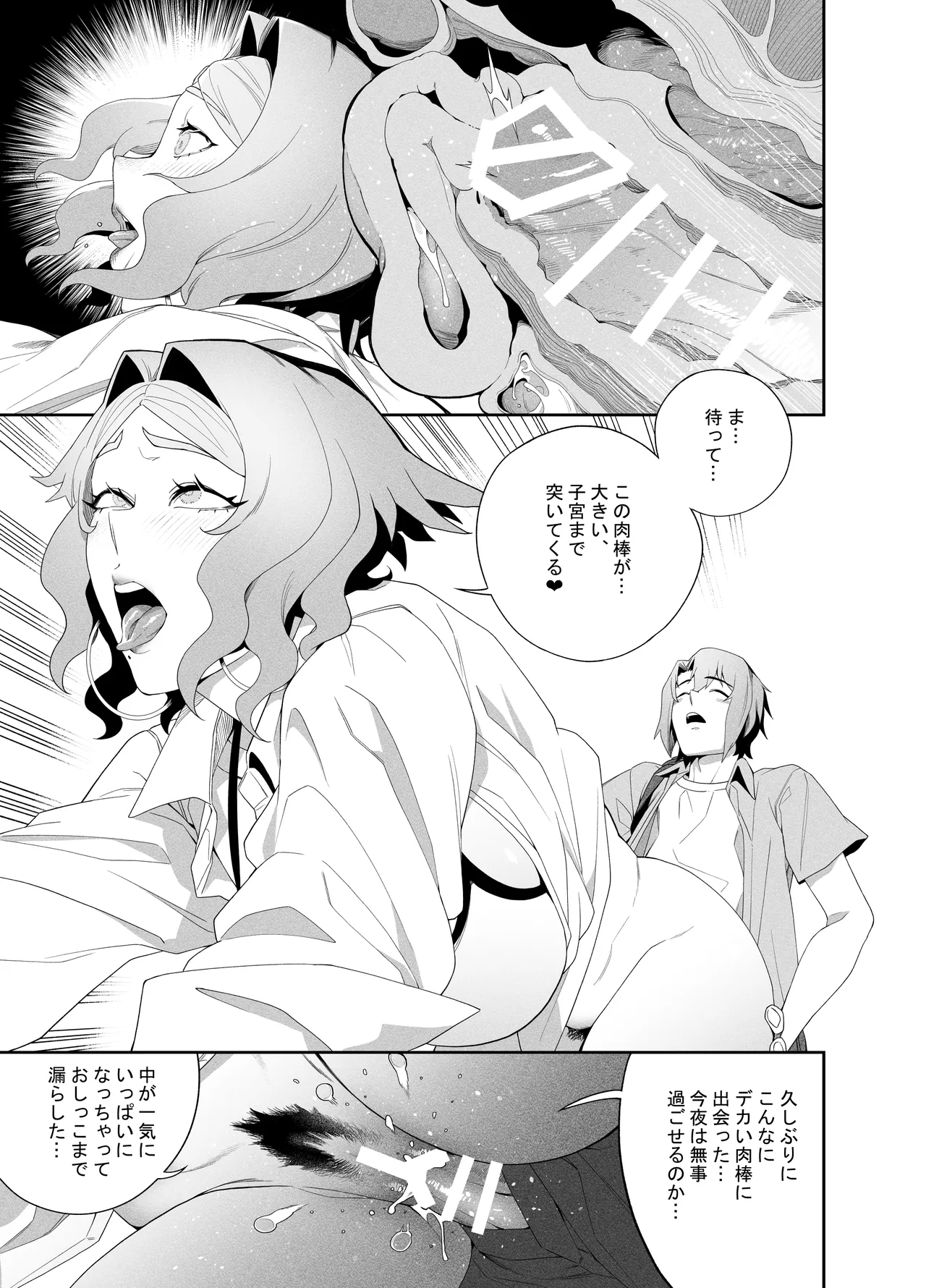 [Niku Sekai (Ion)]Kanojo No Riashito[Digital] Page 20