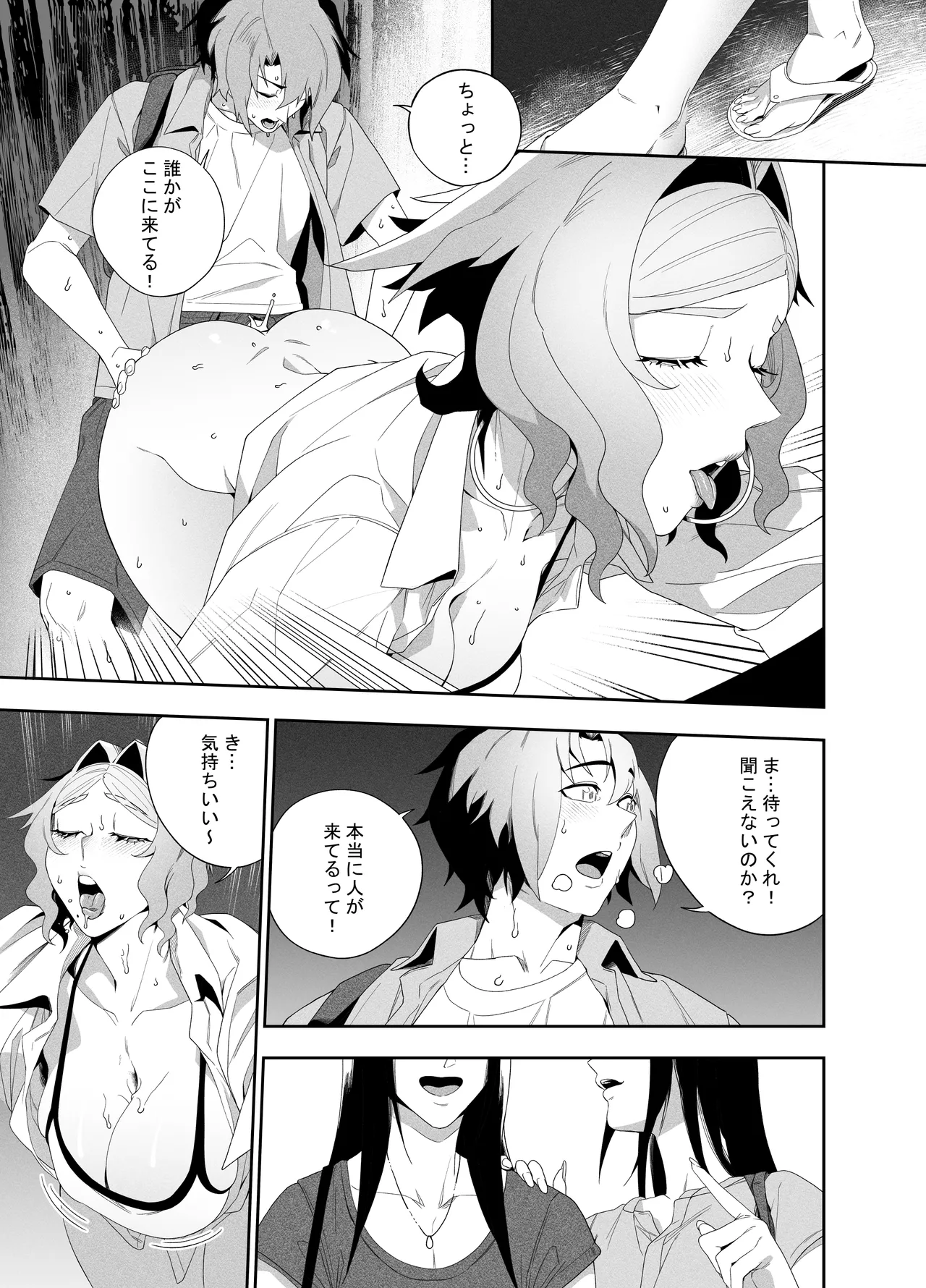 [Niku Sekai (Ion)]Kanojo No Riashito[Digital] Page 22