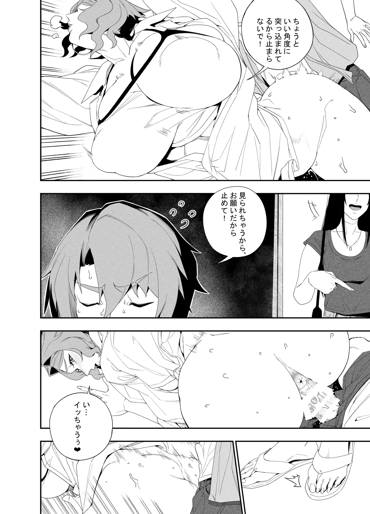 [Niku Sekai (Ion)]Kanojo No Riashito[Digital] Page 23