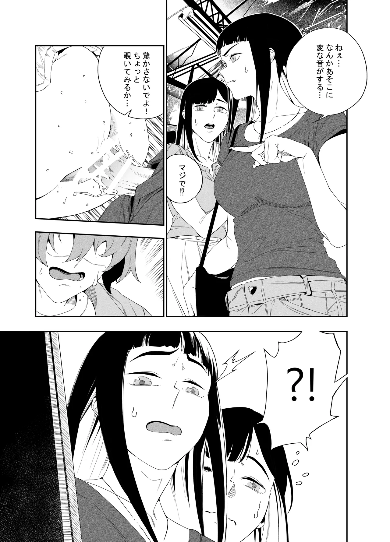 [Niku Sekai (Ion)]Kanojo No Riashito[Digital] Page 24