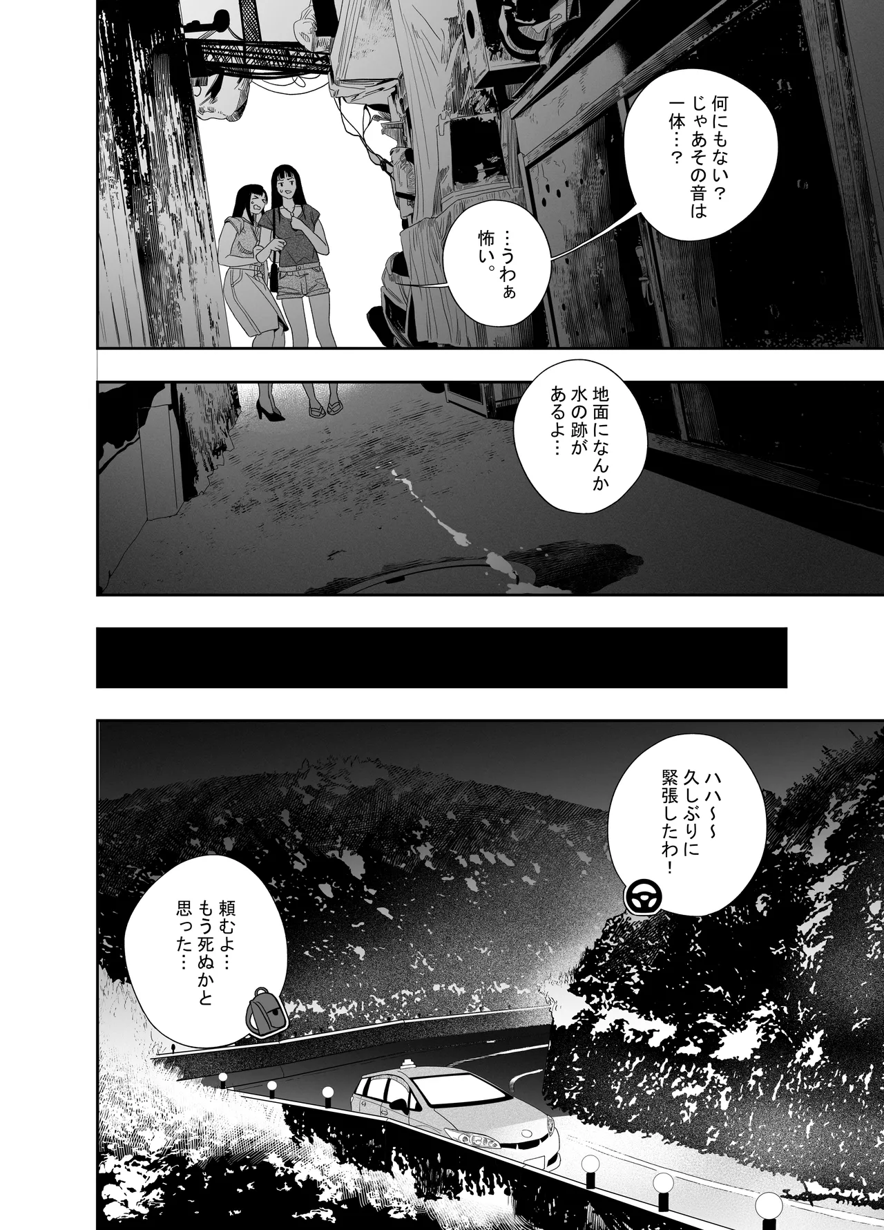 [Niku Sekai (Ion)]Kanojo No Riashito[Digital] Page 25