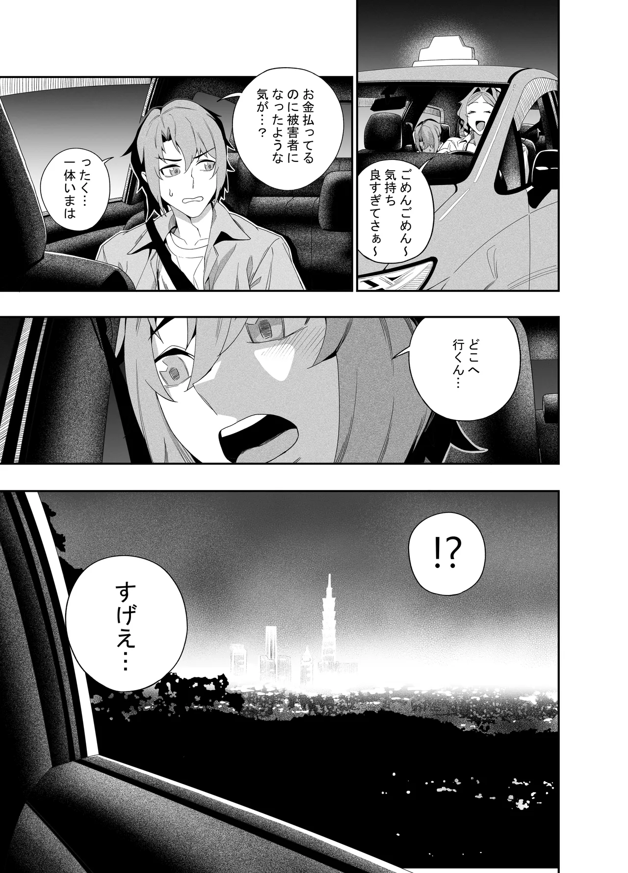 [Niku Sekai (Ion)]Kanojo No Riashito[Digital] Page 26