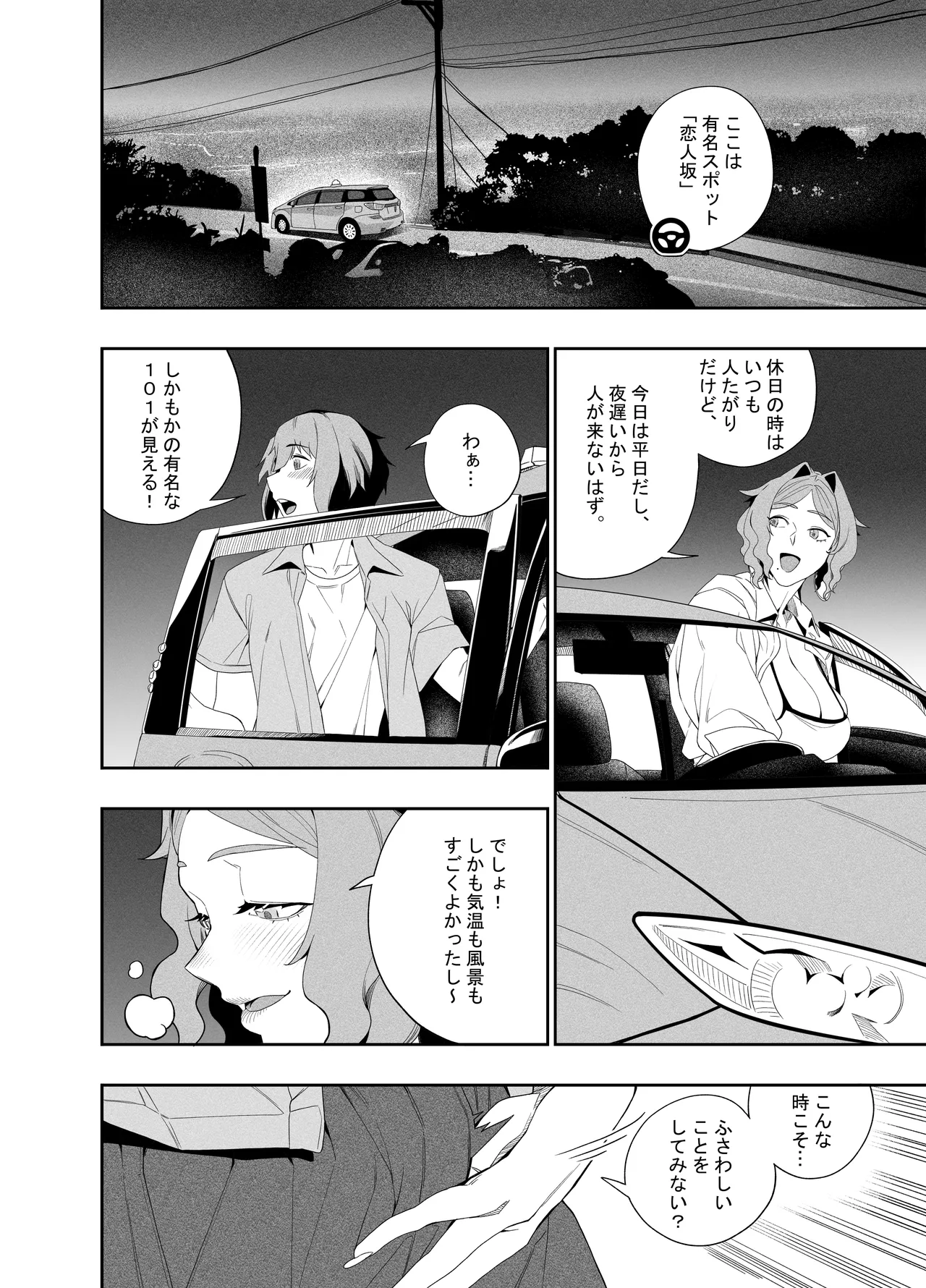 [Niku Sekai (Ion)]Kanojo No Riashito[Digital] Page 27