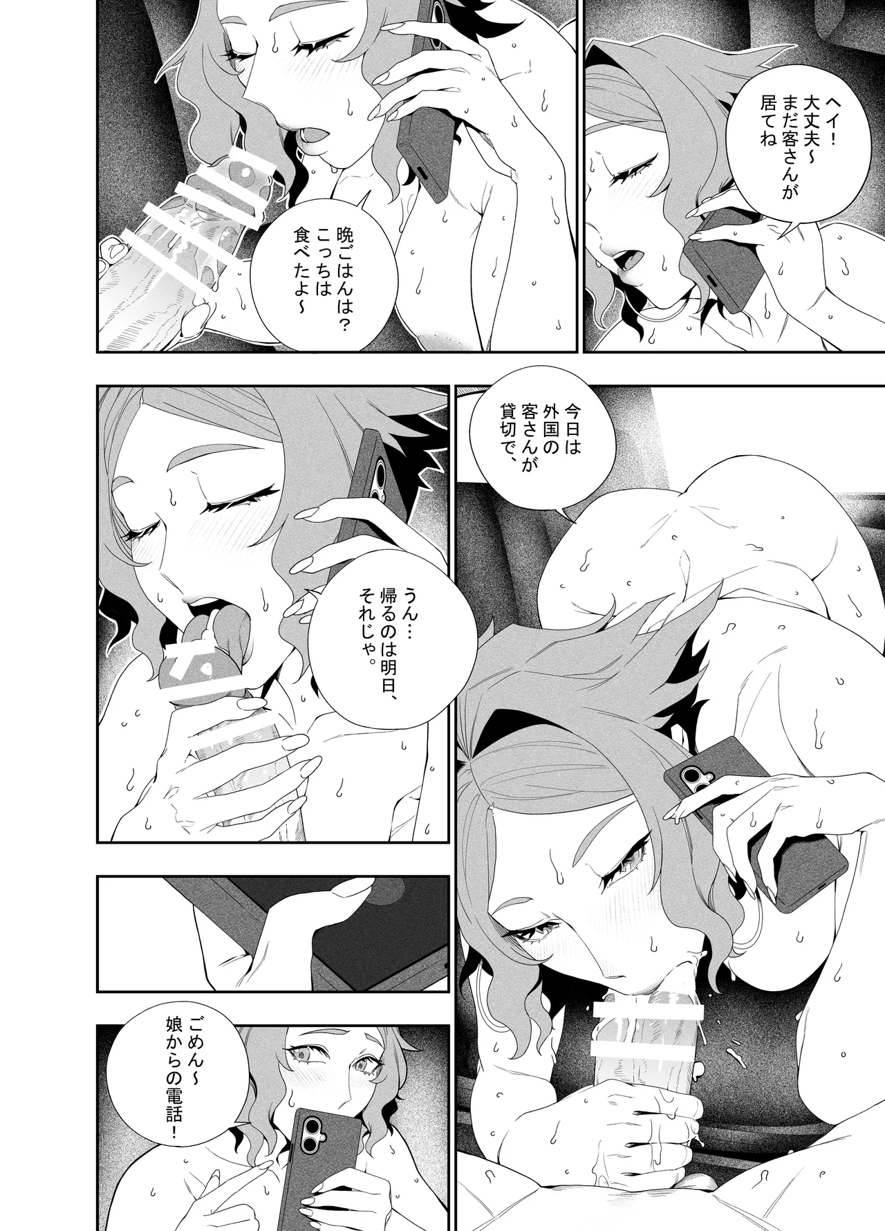 [Niku Sekai (Ion)]Kanojo No Riashito[Digital] Page 33