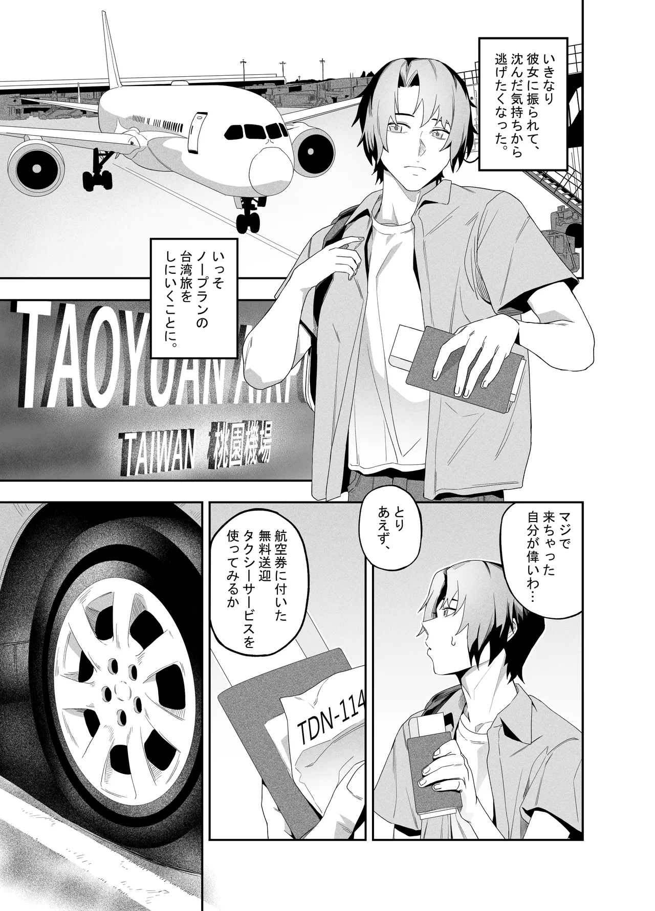 [Niku Sekai (Ion)]Kanojo No Riashito[Digital] Page 4
