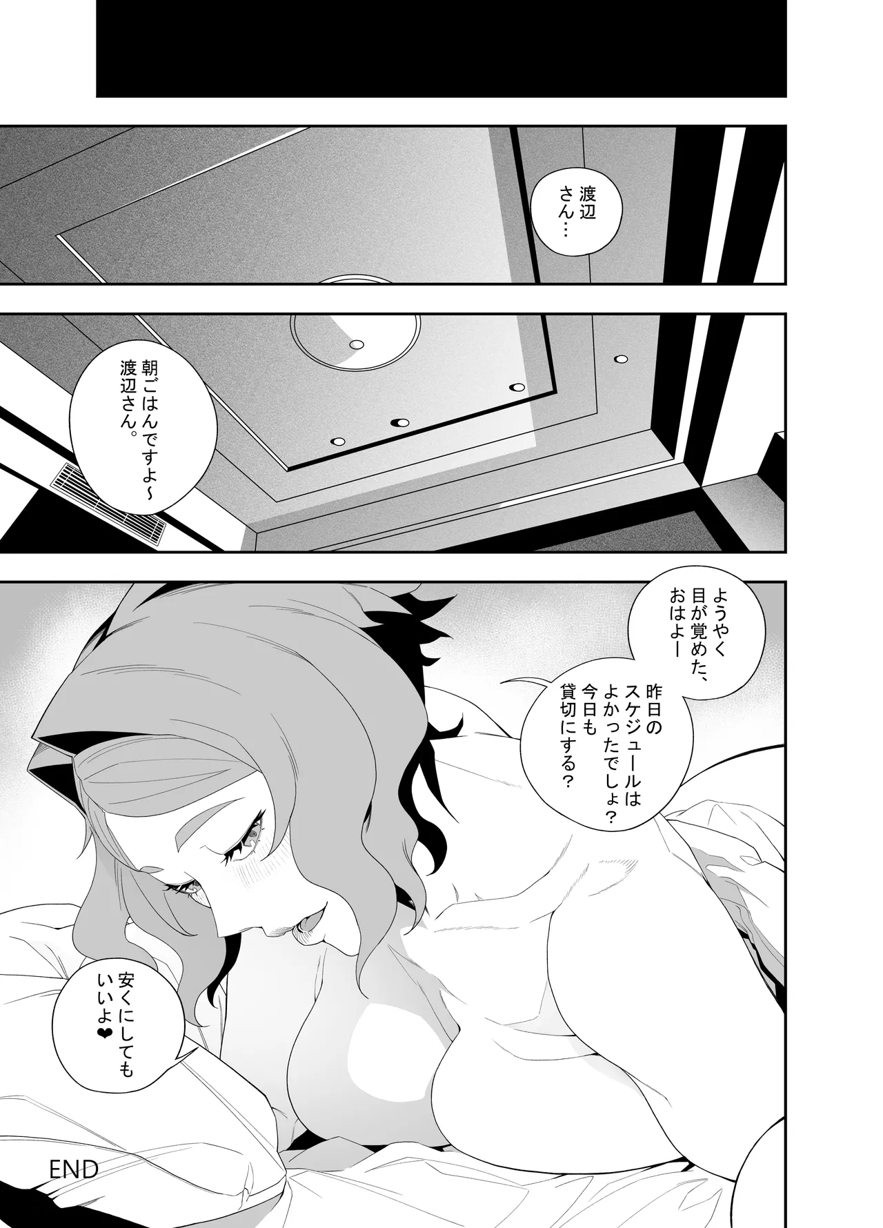 [Niku Sekai (Ion)]Kanojo No Riashito[Digital] Page 40