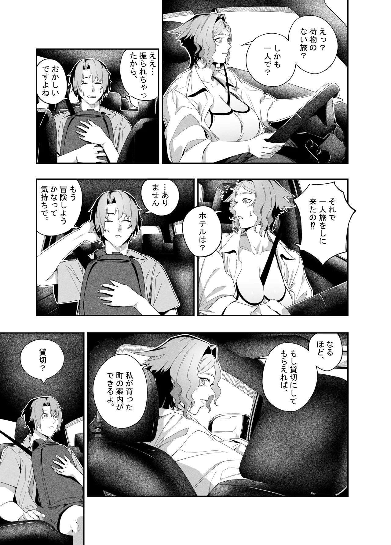 [Niku Sekai (Ion)]Kanojo No Riashito[Digital] Page 6