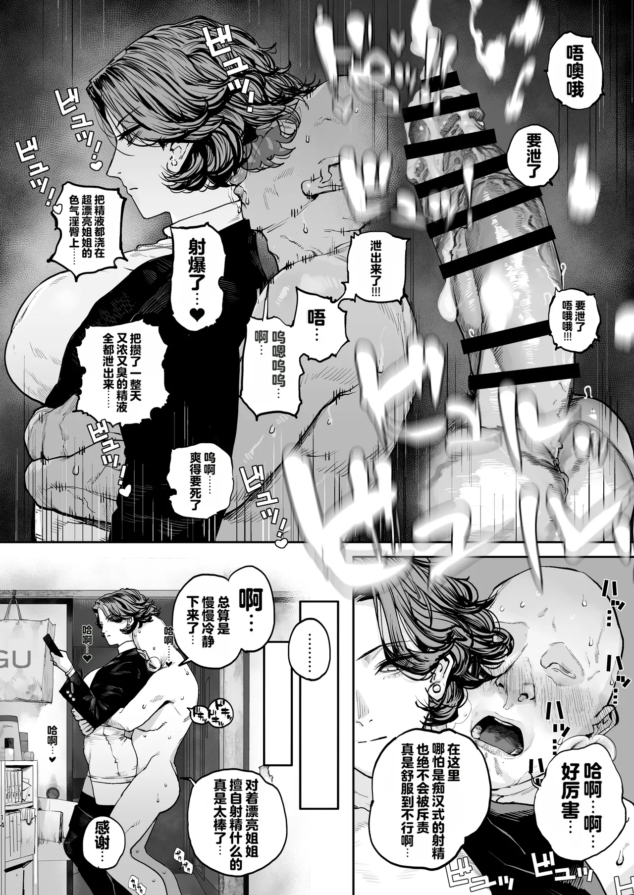 [Nimunoya (Nimuno)]Tsukareta Toki ni wa Onaho ga Ii ne[Chinese] [Digital] Page 13