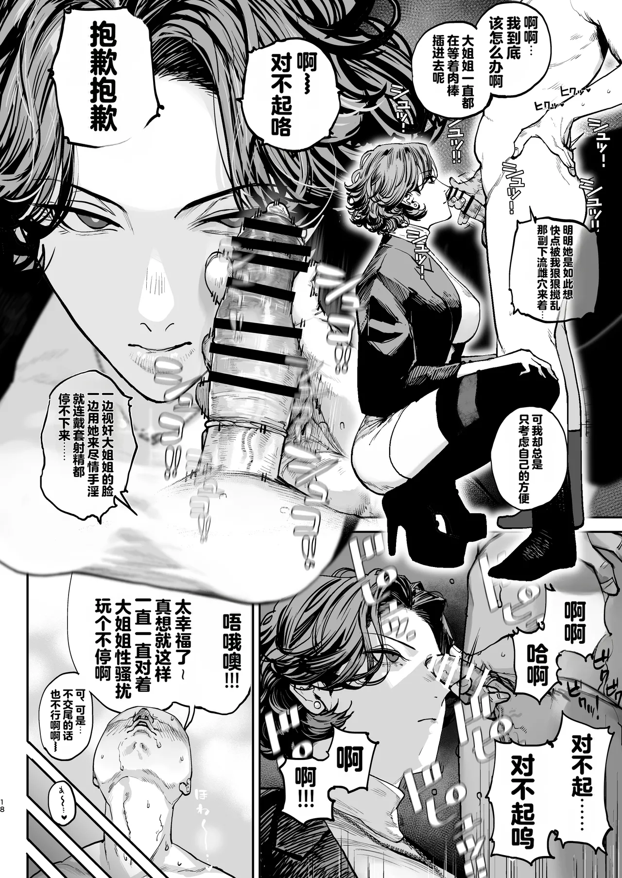 [Nimunoya (Nimuno)]Tsukareta Toki ni wa Onaho ga Ii ne[Chinese] [Digital] Page 17