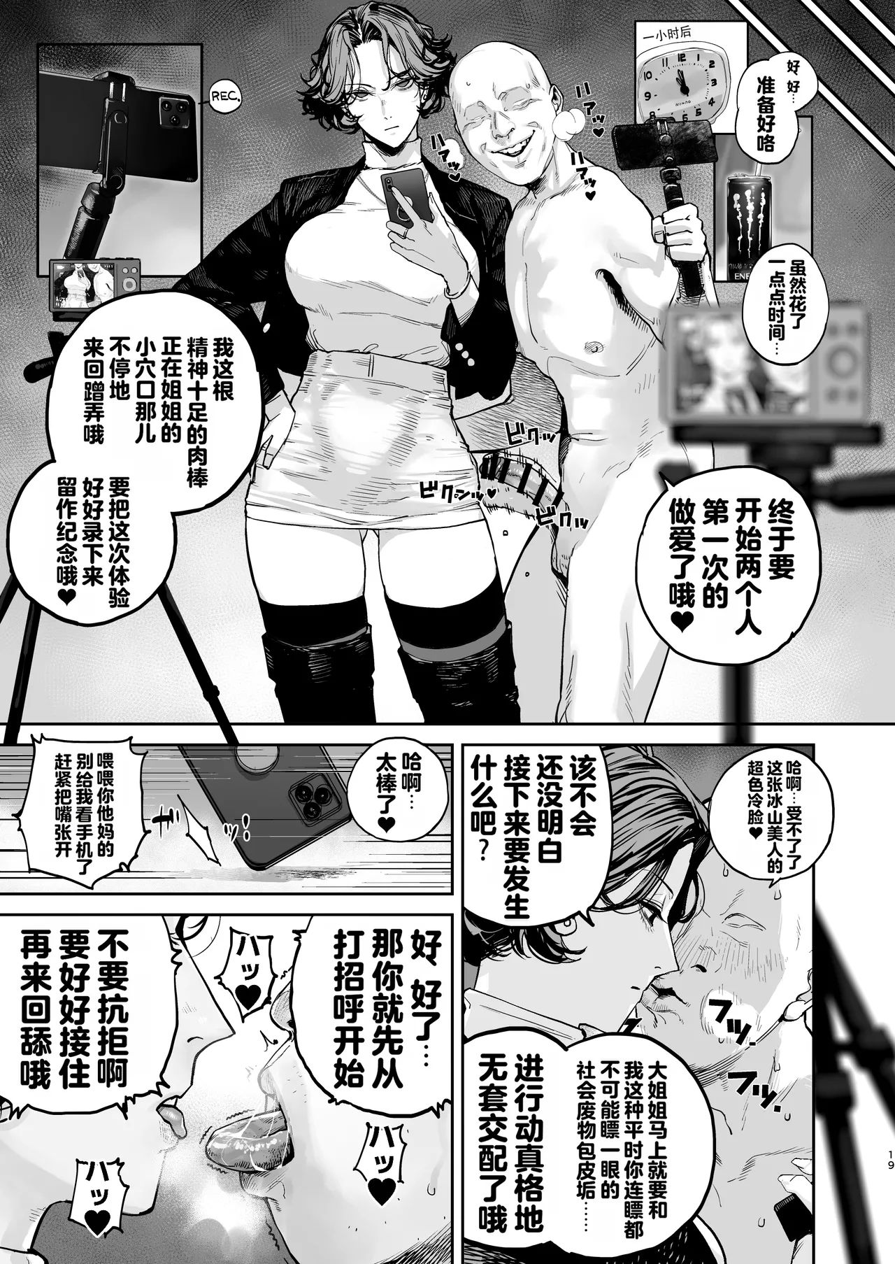 [Nimunoya (Nimuno)]Tsukareta Toki ni wa Onaho ga Ii ne[Chinese] [Digital] Page 18