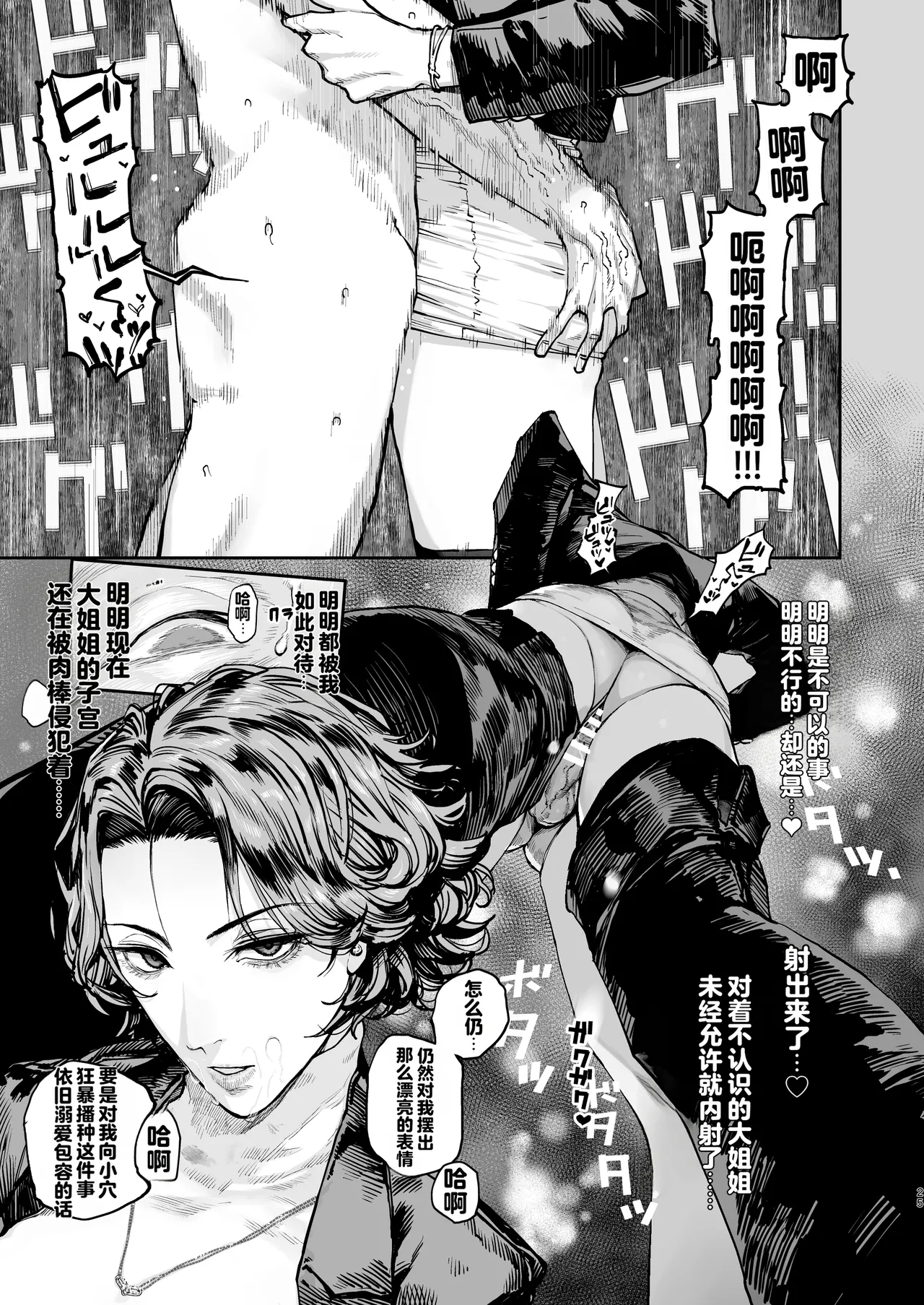 [Nimunoya (Nimuno)]Tsukareta Toki ni wa Onaho ga Ii ne[Chinese] [Digital] Page 24