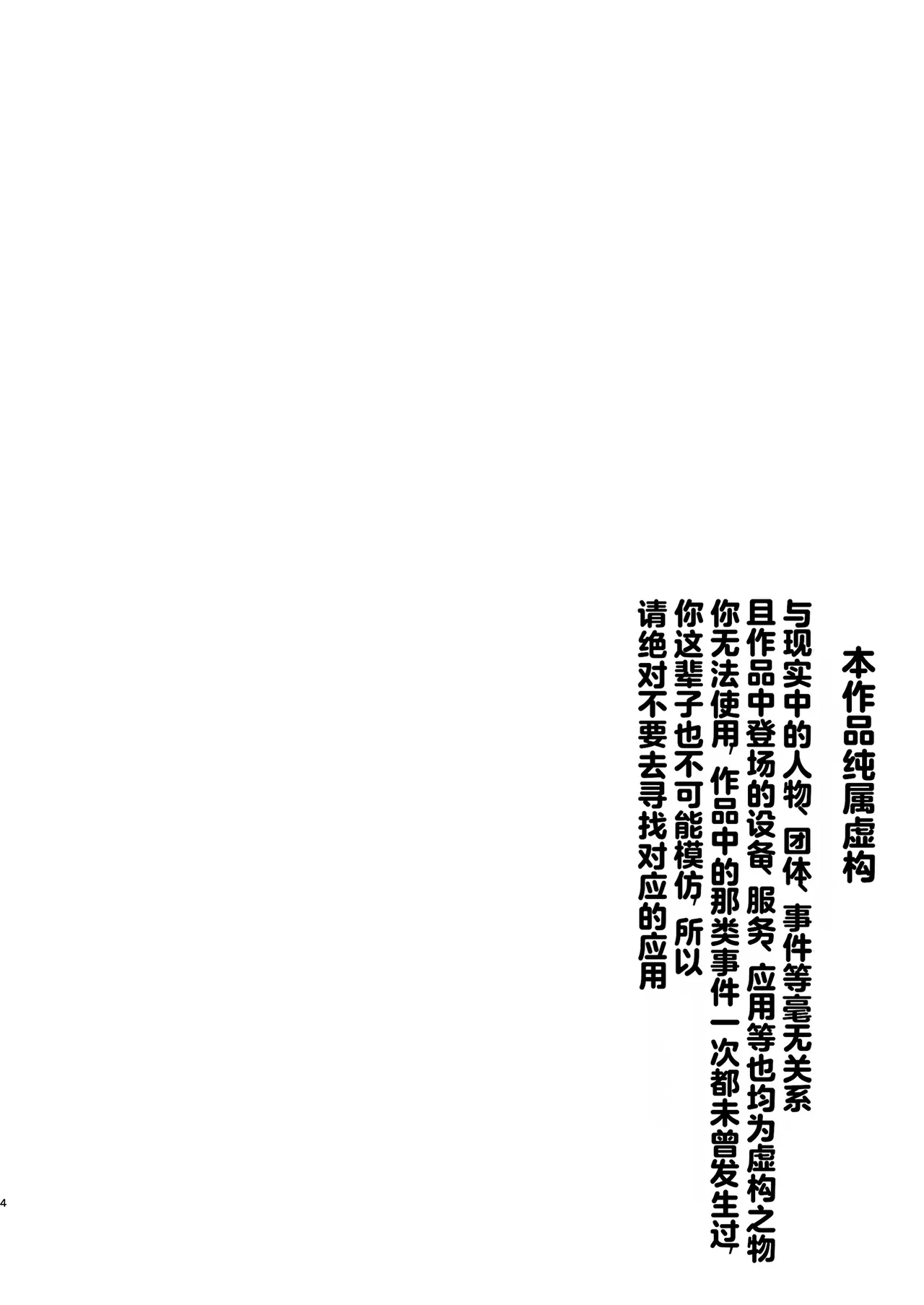 [Nimunoya (Nimuno)]Tsukareta Toki ni wa Onaho ga Ii ne[Chinese] [Digital] Page 3