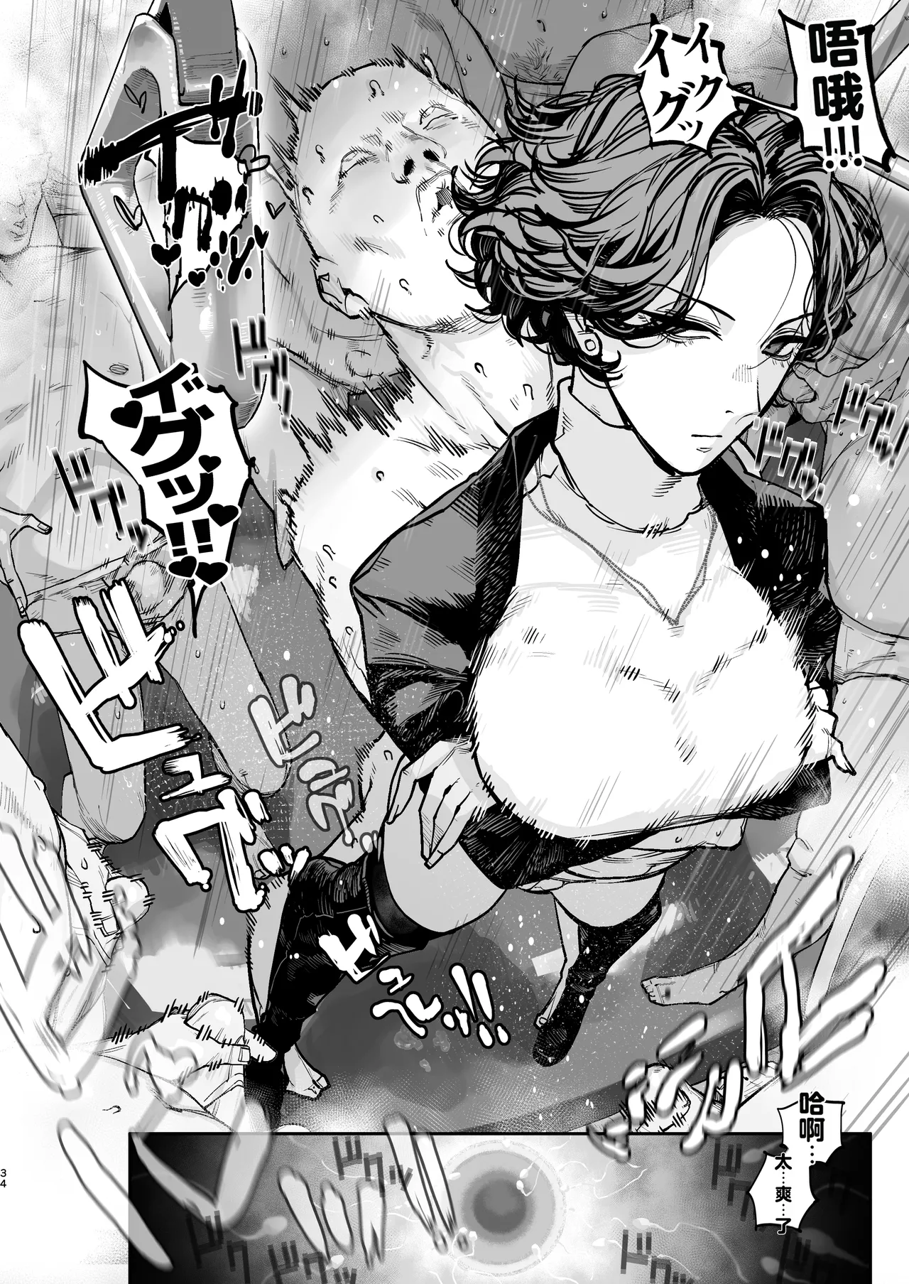 [Nimunoya (Nimuno)]Tsukareta Toki ni wa Onaho ga Ii ne[Chinese] [Digital] Page 33