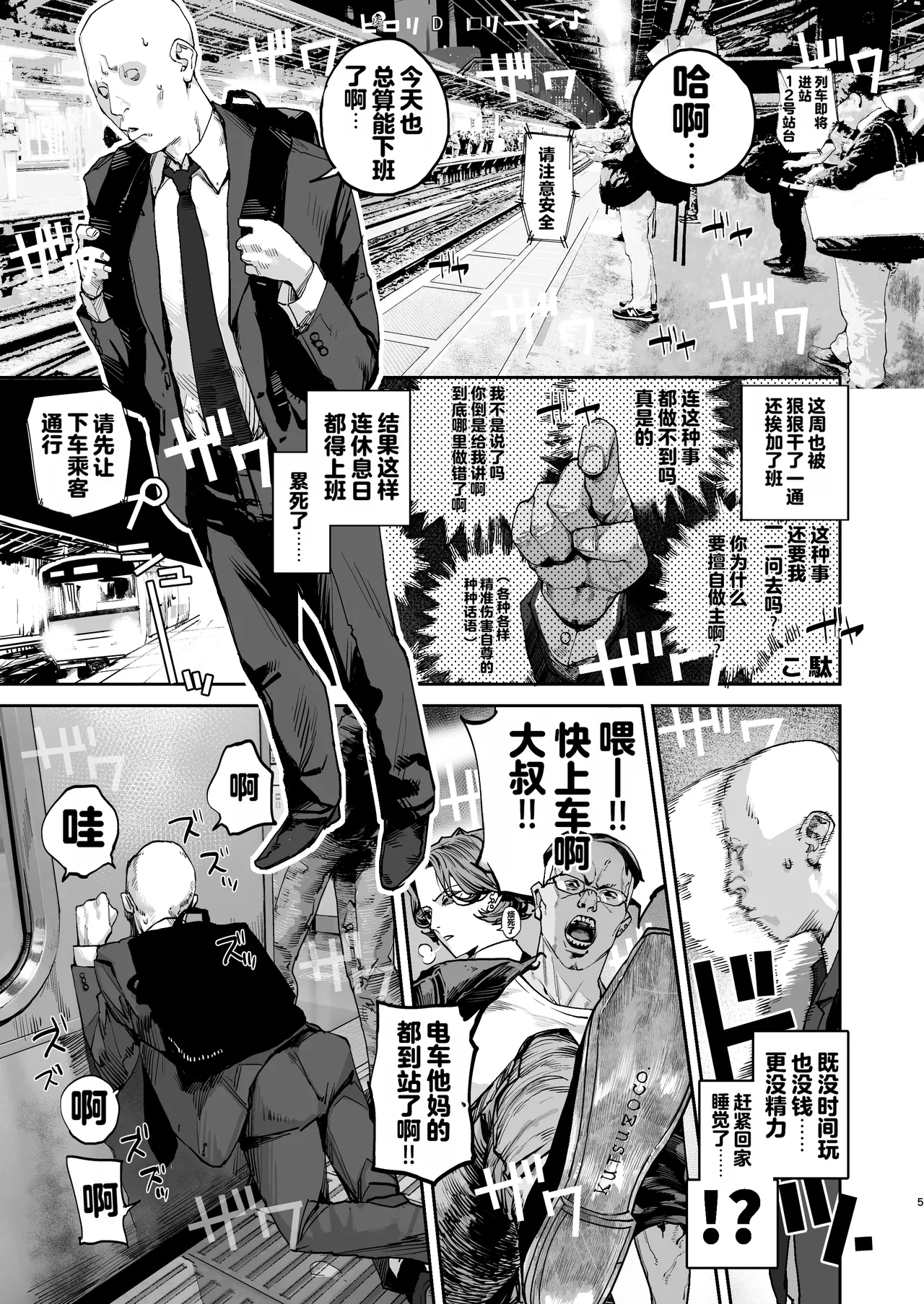 [Nimunoya (Nimuno)]Tsukareta Toki ni wa Onaho ga Ii ne[Chinese] [Digital] Page 4
