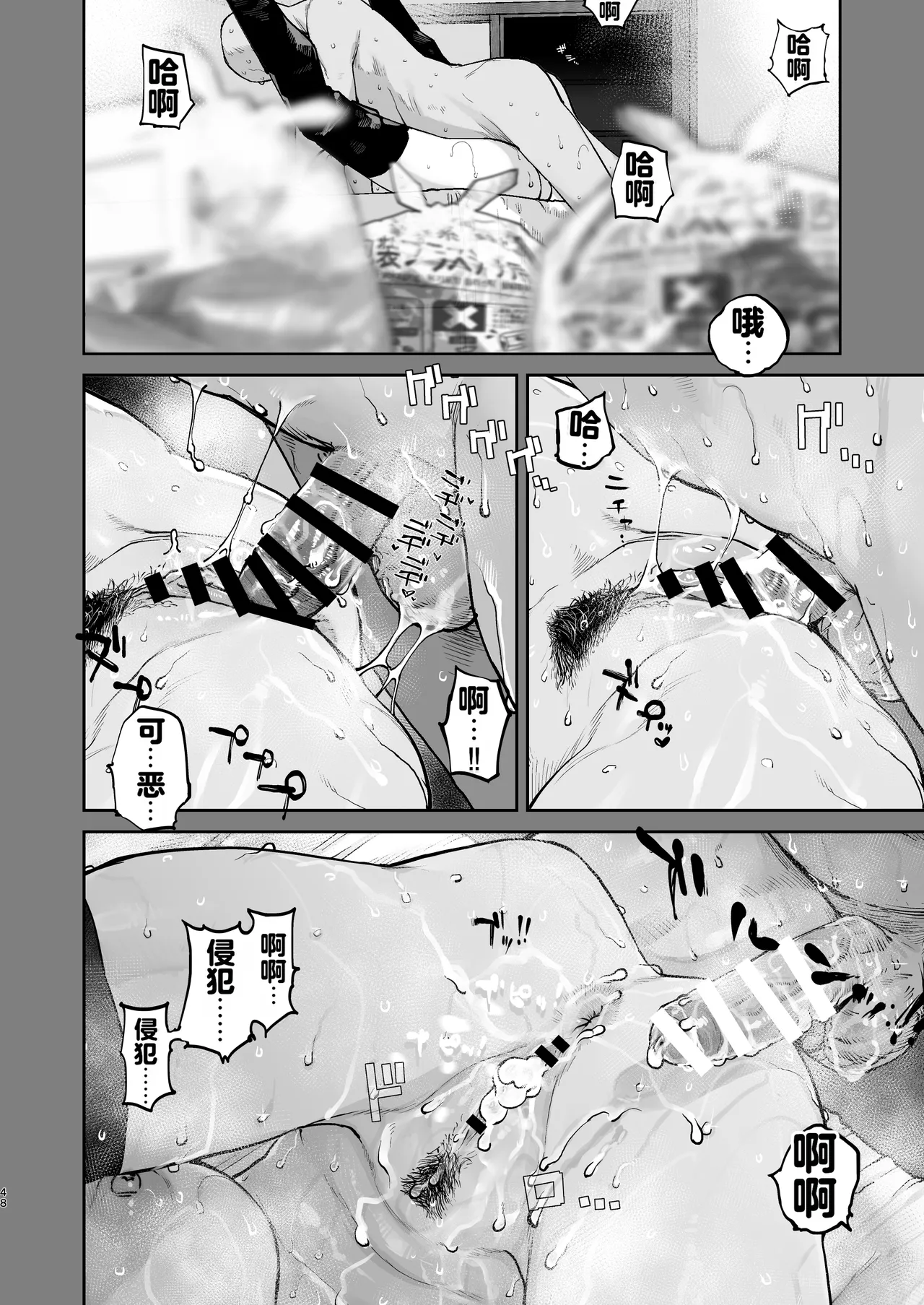 [Nimunoya (Nimuno)]Tsukareta Toki ni wa Onaho ga Ii ne[Chinese] [Digital] Page 47