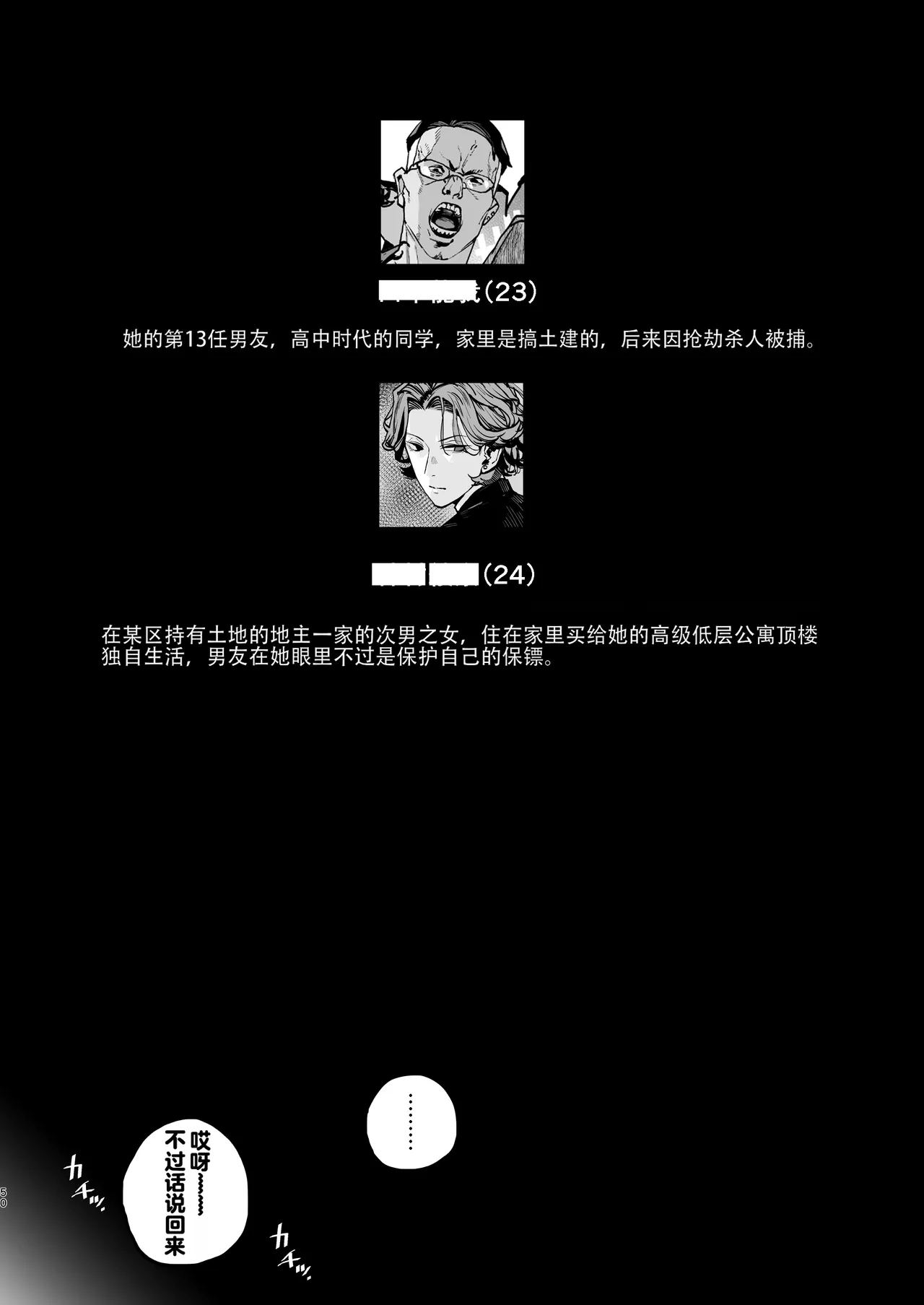 [Nimunoya (Nimuno)]Tsukareta Toki ni wa Onaho ga Ii ne[Chinese] [Digital] Page 49