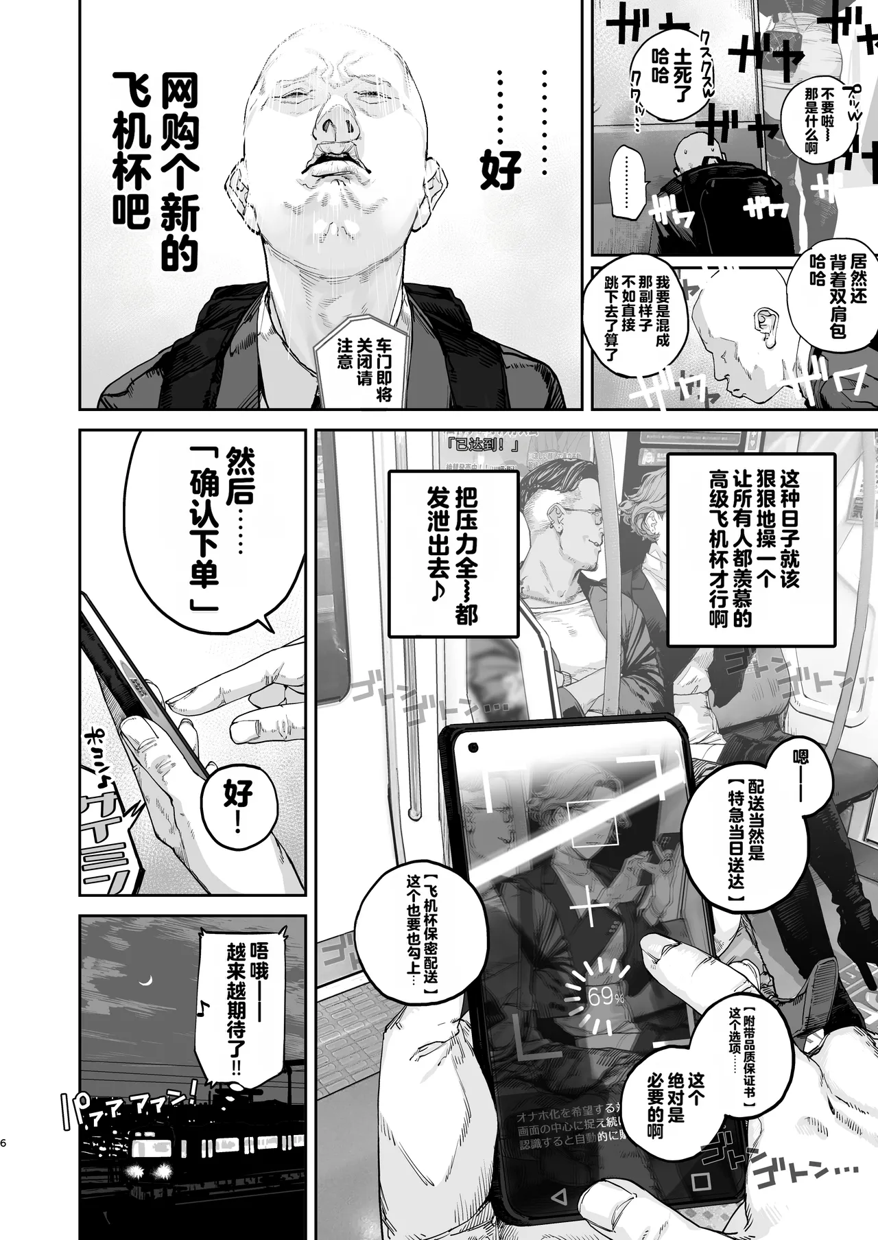 [Nimunoya (Nimuno)]Tsukareta Toki ni wa Onaho ga Ii ne[Chinese] [Digital] Page 5
