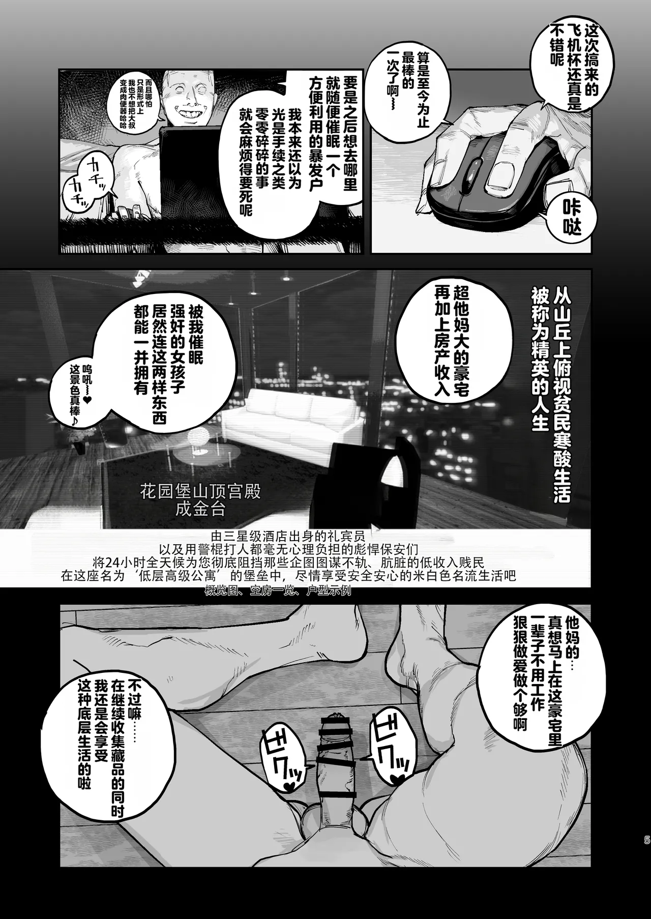 [Nimunoya (Nimuno)]Tsukareta Toki ni wa Onaho ga Ii ne[Chinese] [Digital] Page 50